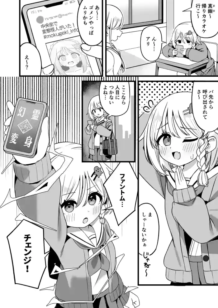 [Katsuiro Yuuki]mahou shoujo fantomupein to henno sentoin