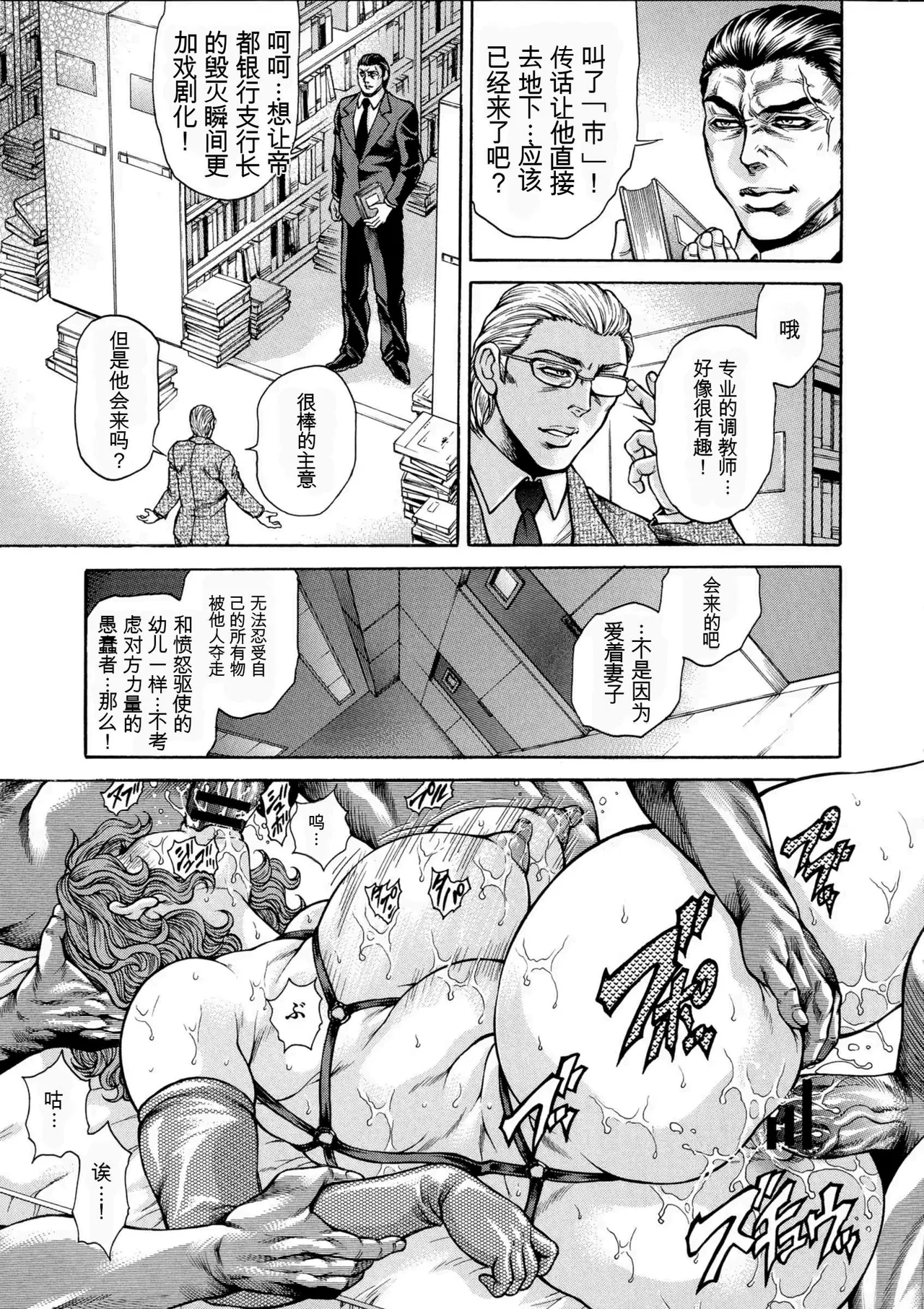 [Hino Toshiyuki]Giten Ikenie Fujin Goku ~Inkou Monzetsu~[Chinese] Page 105
