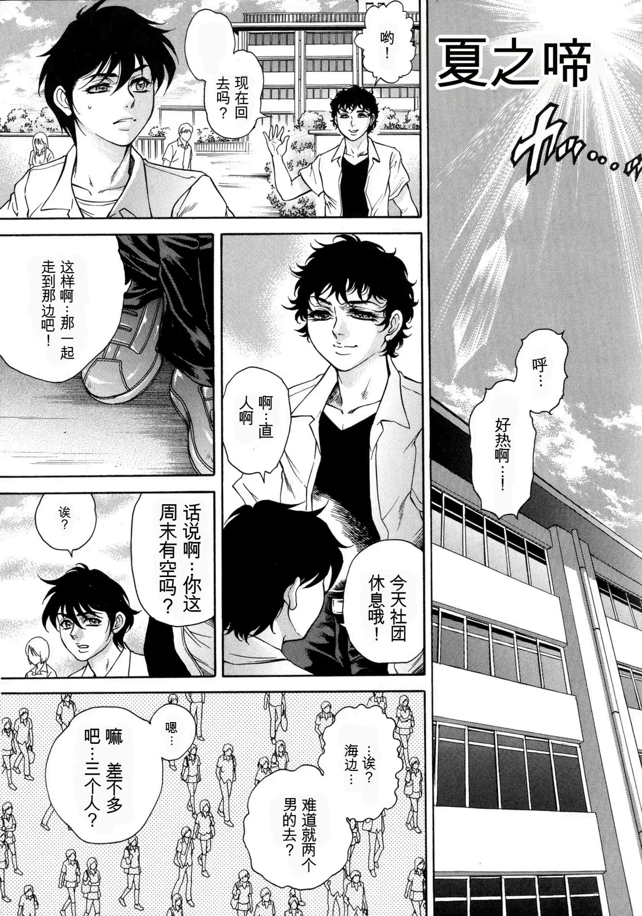 [Hino Toshiyuki]Giten Ikenie Fujin Goku ~Inkou Monzetsu~[Chinese] Page 175