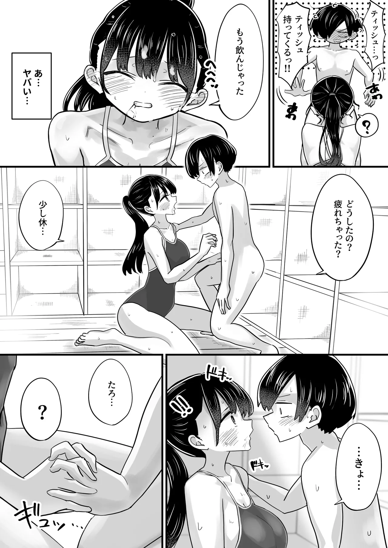 [M2 Shop]Pool Jugyou o Sabotte Bishoujo Model no Kanojo to Hitasura Asedaku Micchaku Koubi + Omake Manga(Boku no Kokoro no Yabai Yatsu) Page 17