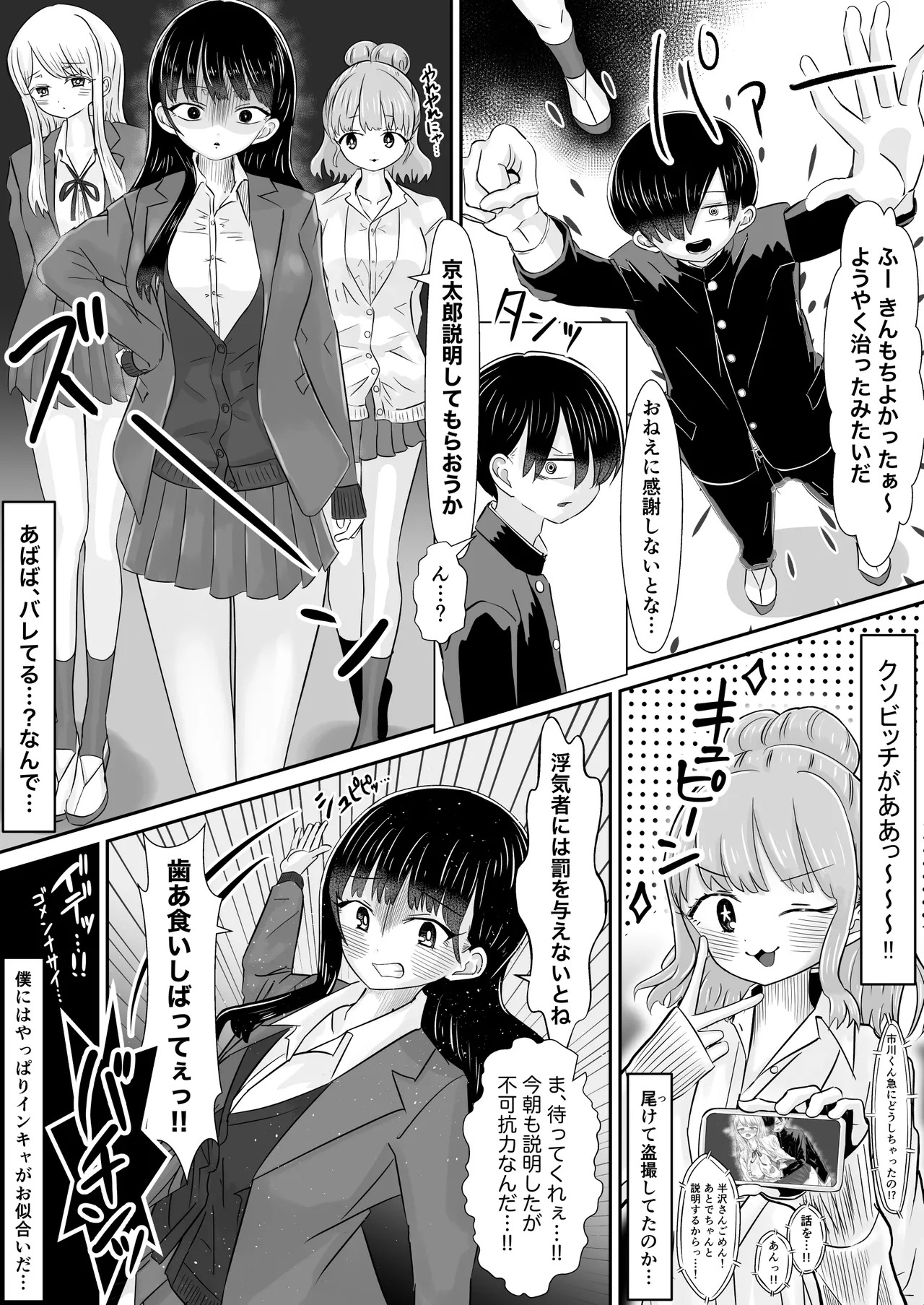 [M2 Shop]Pool Jugyou o Sabotte Bishoujo Model no Kanojo to Hitasura Asedaku Micchaku Koubi + Omake Manga(Boku no Kokoro no Yabai Yatsu) Page 67