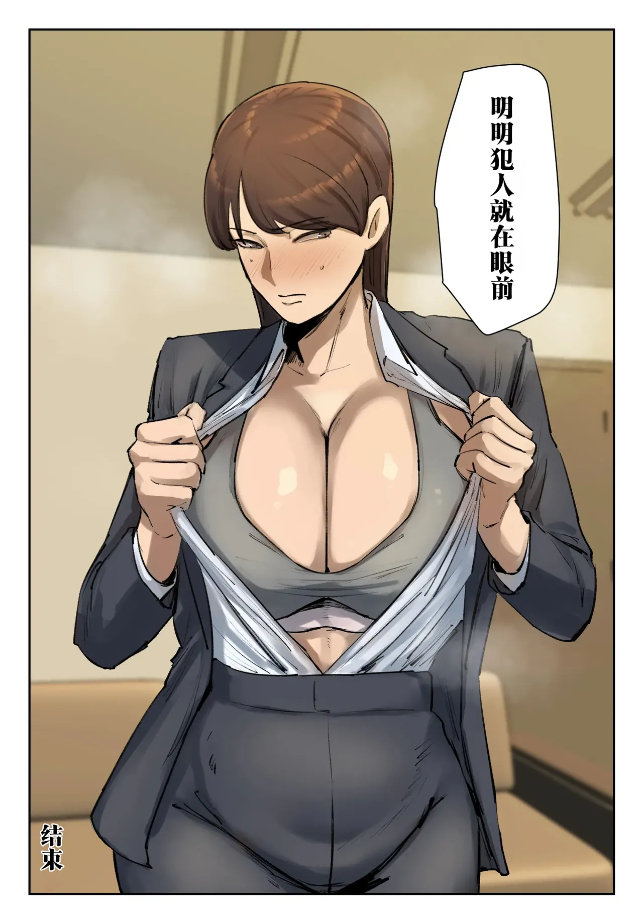 [Chotto B-sen]Seito no Shitagi o Tsukete Shazai Shiro "Full Color-ban"  | 穿上学生的内衣给我谢罪 【全彩版本】[Chinese]  [江之下流个人机翻润色] Page 37