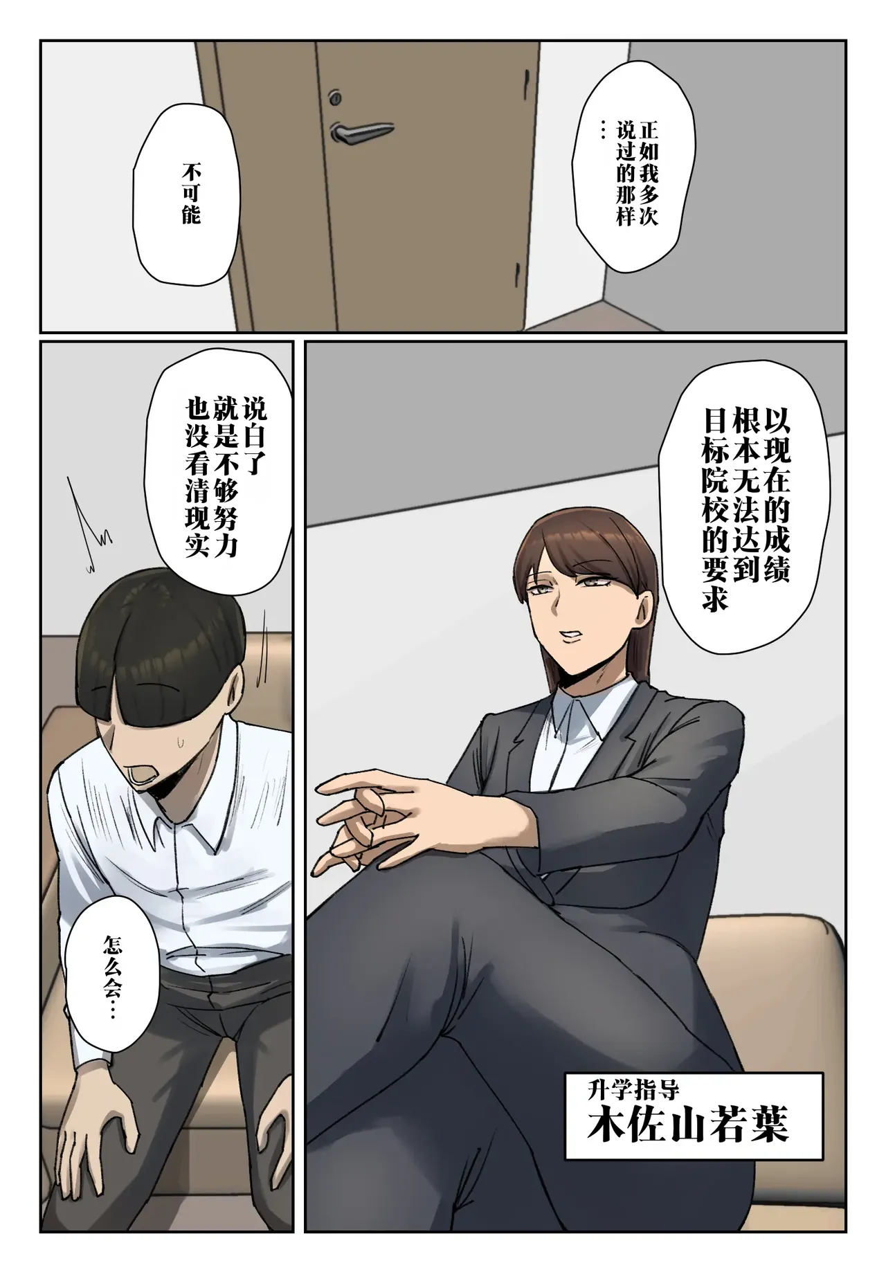 [Chotto B-sen]Seito no Shitagi o Tsukete Shazai Shiro "Full Color-ban"  | 穿上学生的内衣给我谢罪 【全彩版本】[Chinese]  [江之下流个人机翻润色] Page 38