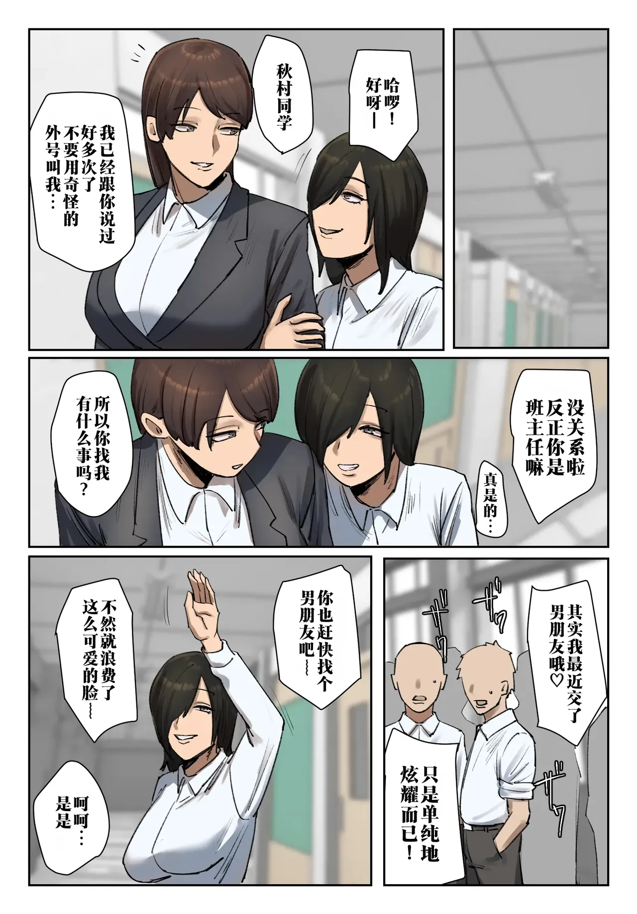 [Chotto B-sen]Seito no Shitagi o Tsukete Shazai Shiro "Full Color-ban"  | 穿上学生的内衣给我谢罪 【全彩版本】[Chinese]  [江之下流个人机翻润色] Page 8