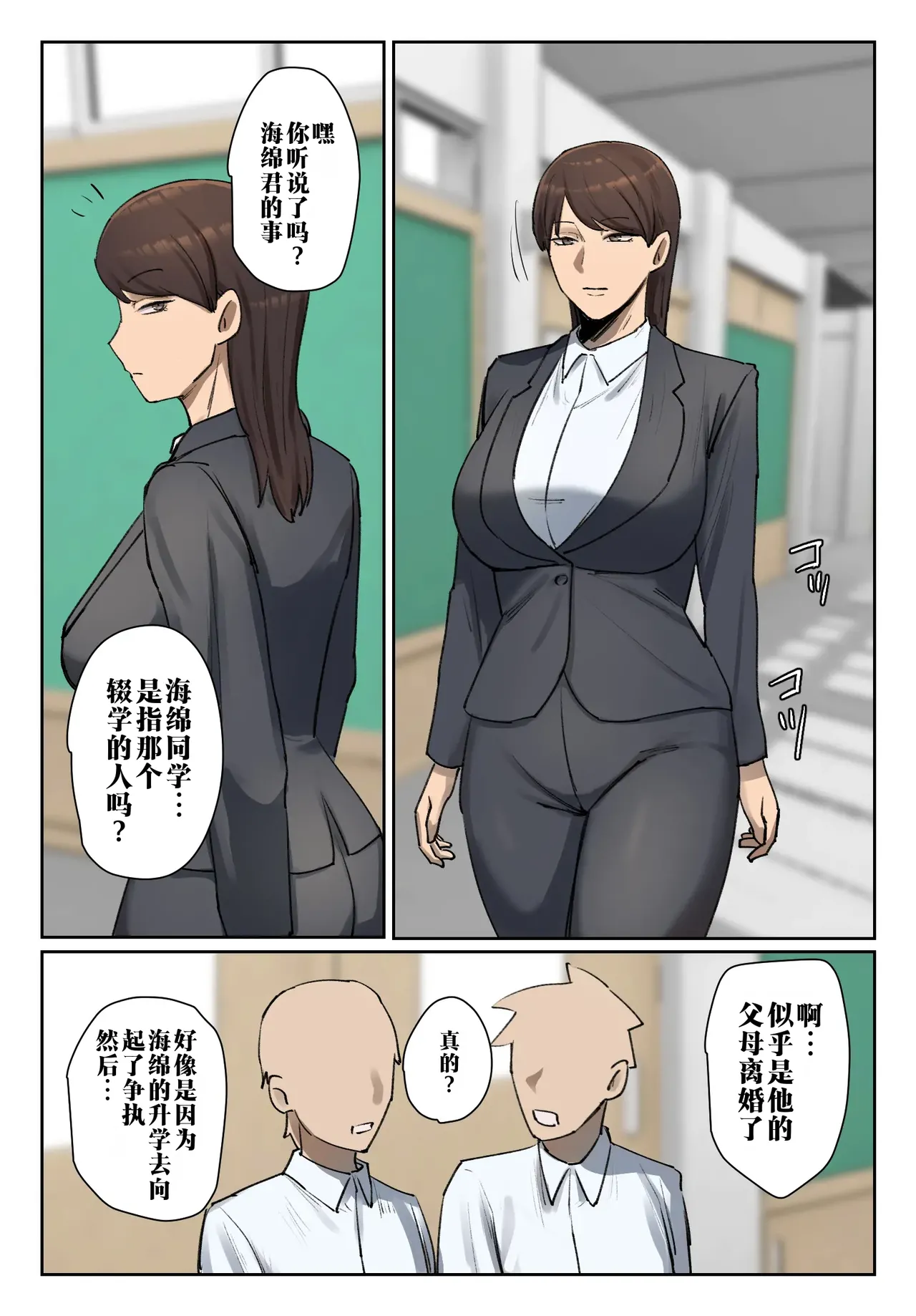 [Chotto B-sen]Seito no Shitagi o Tsukete Shazai Shiro "Full Color-ban"  | 穿上学生的内衣给我谢罪 【全彩版本】[Chinese]  [江之下流个人机翻润色] Page 9