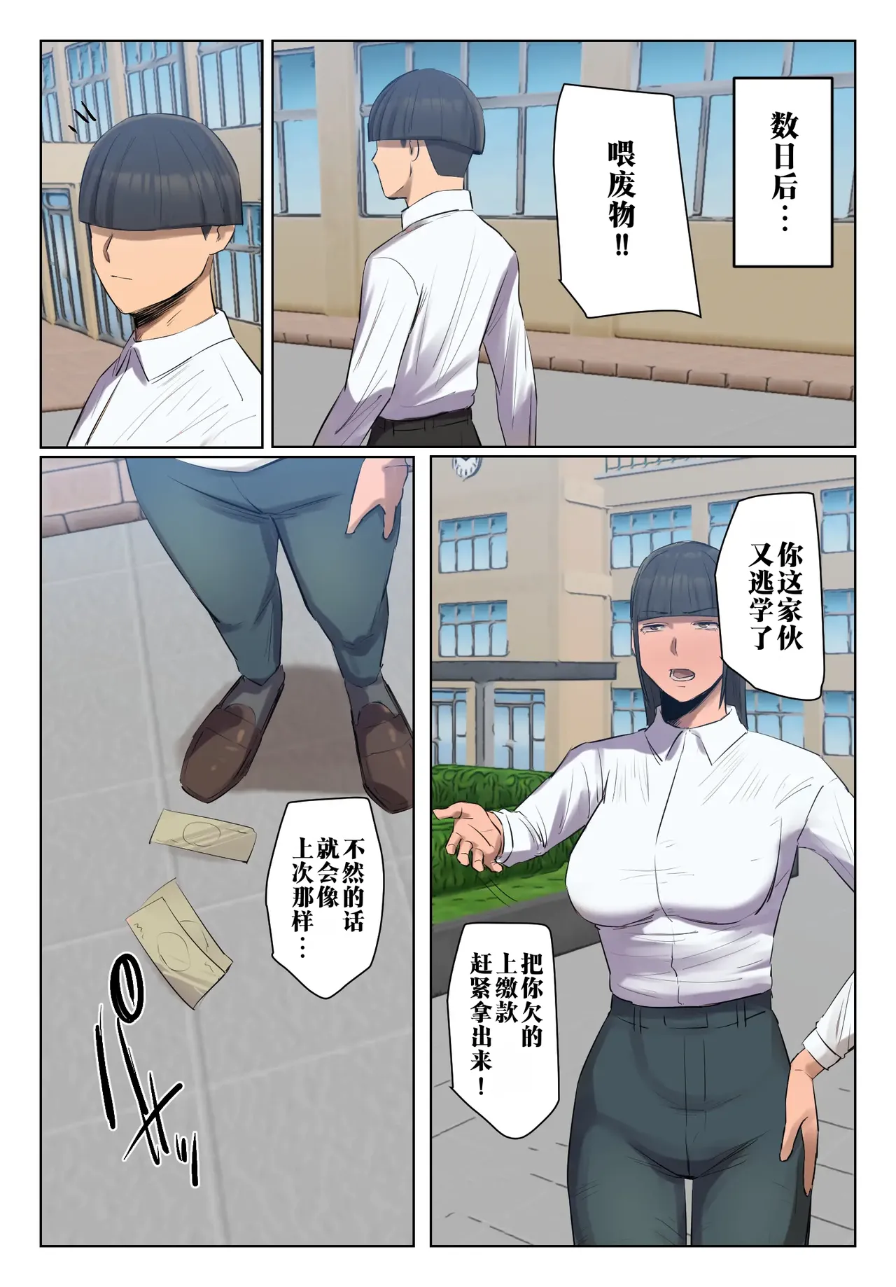 [Chotto B-sen]Musume no Shitagi o Tsukete Shazai Shiro "Full Color-ban"  | 穿上女儿的内衣给我谢罪啊 【全彩版本】[Chinese]  [江之下流个人机翻润色] Page 35