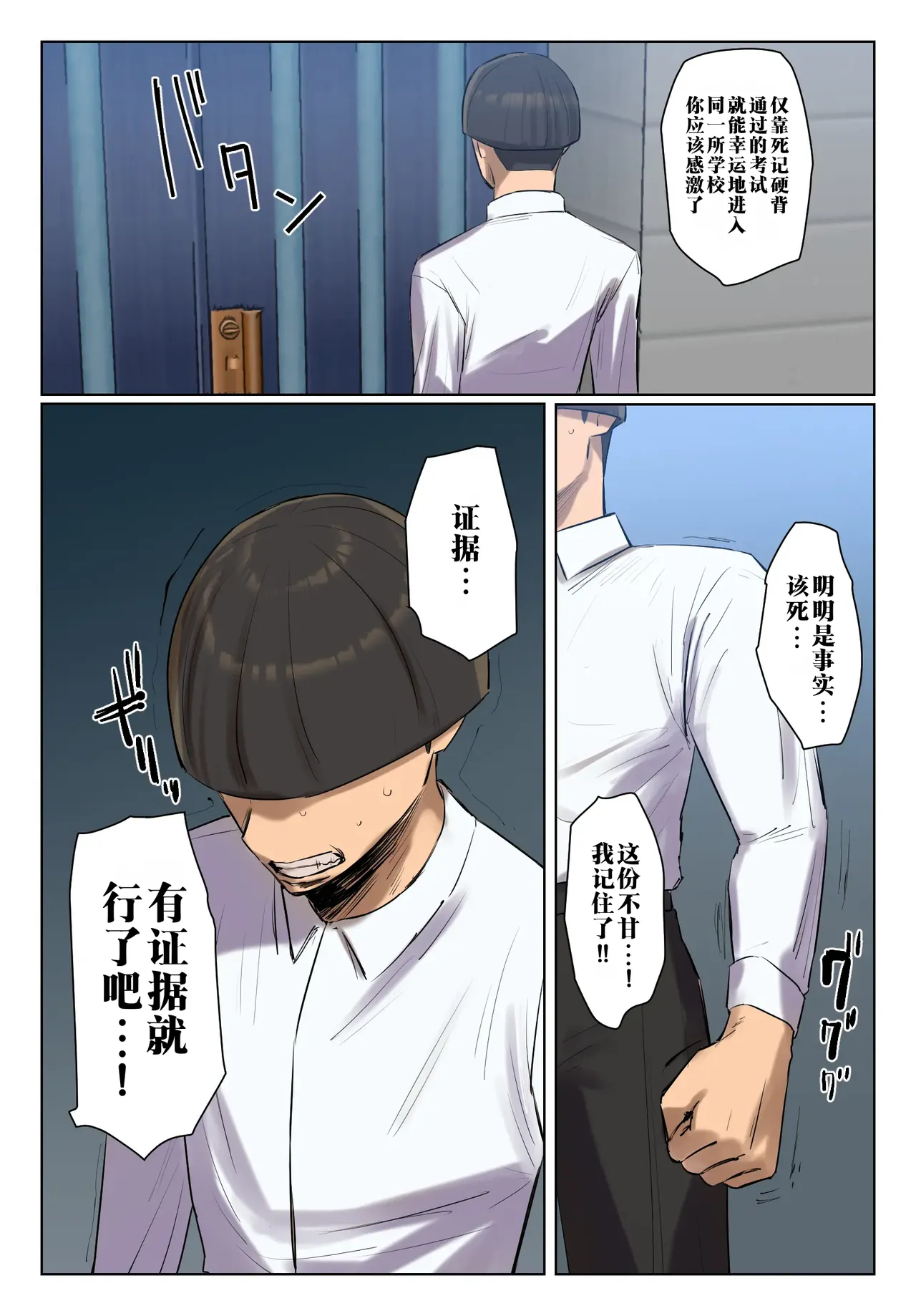 [Chotto B-sen]Musume no Shitagi o Tsukete Shazai Shiro "Full Color-ban"  | 穿上女儿的内衣给我谢罪啊 【全彩版本】[Chinese]  [江之下流个人机翻润色] Page 7