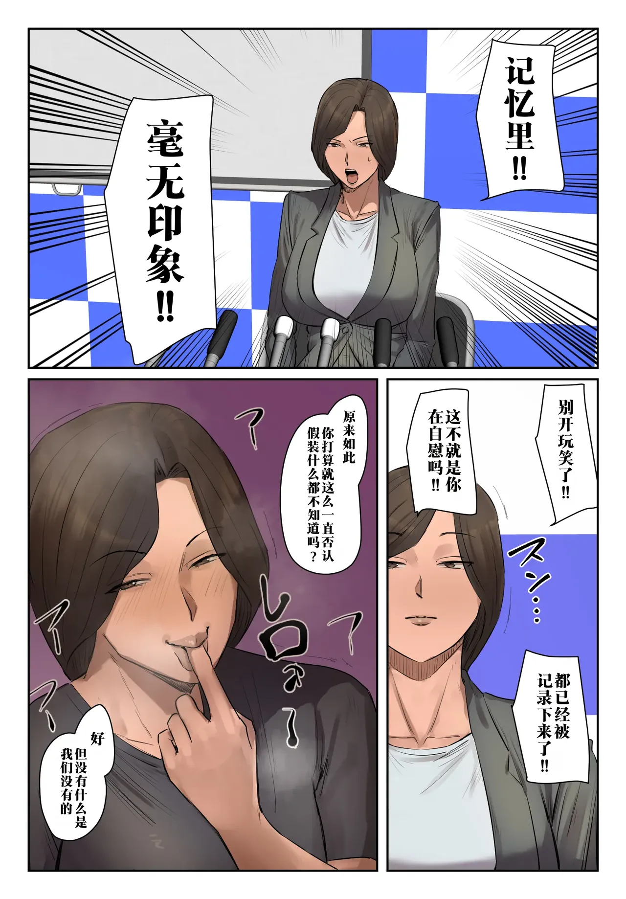[Chotto B-sen]Kioku ni Gozaimasen! "Full Color-ban"  | 记忆里毫无印象! 【全彩版本】[Chinese]  [江之下流个人机翻润色] Page 10
