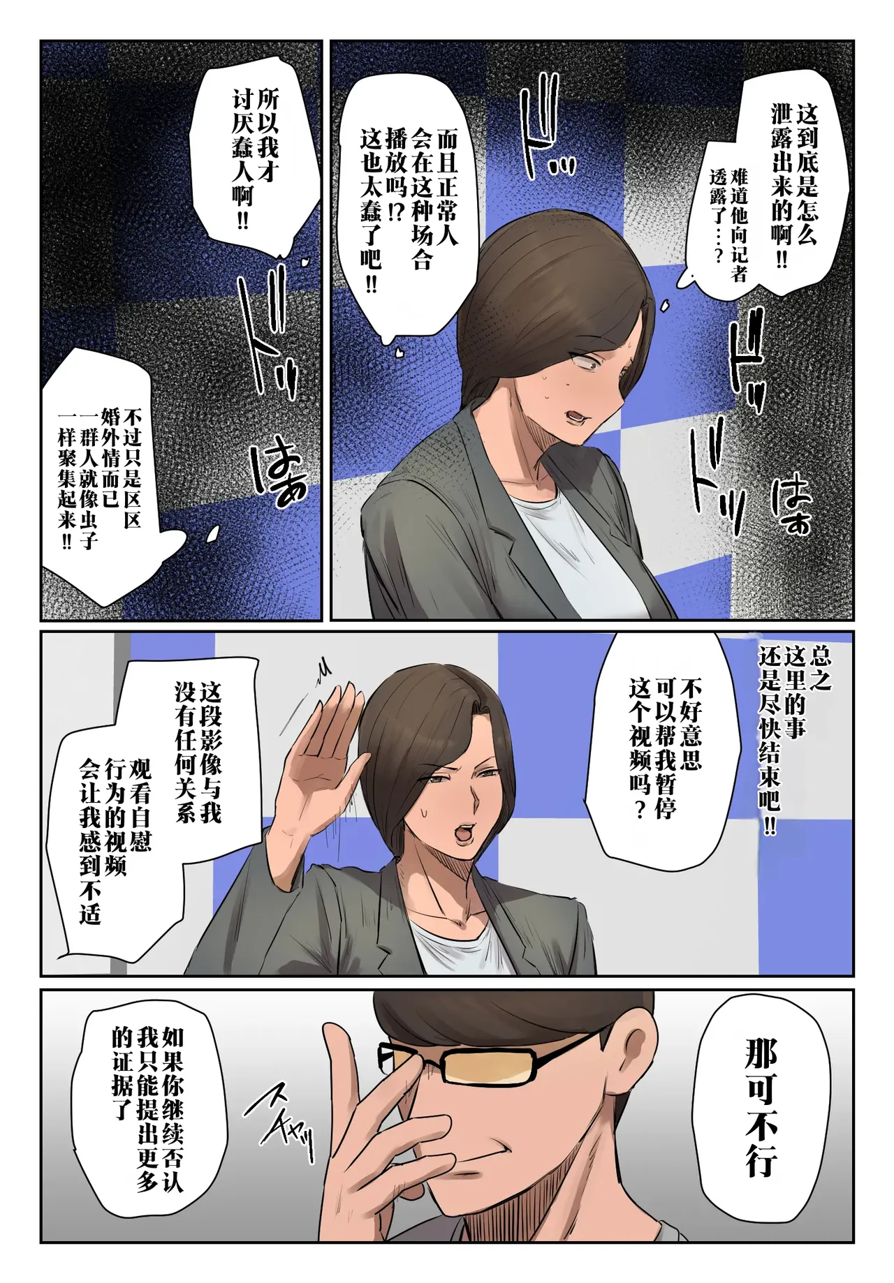 [Chotto B-sen]Kioku ni Gozaimasen! "Full Color-ban"  | 记忆里毫无印象! 【全彩版本】[Chinese]  [江之下流个人机翻润色] Page 11
