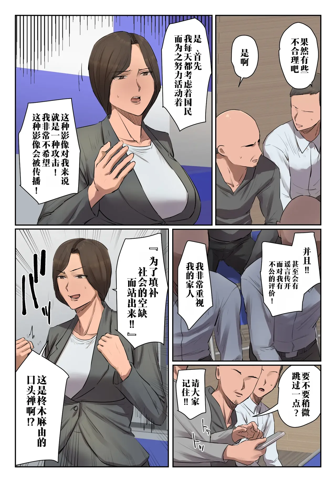 [Chotto B-sen]Kioku ni Gozaimasen! "Full Color-ban"  | 记忆里毫无印象! 【全彩版本】[Chinese]  [江之下流个人机翻润色] Page 18