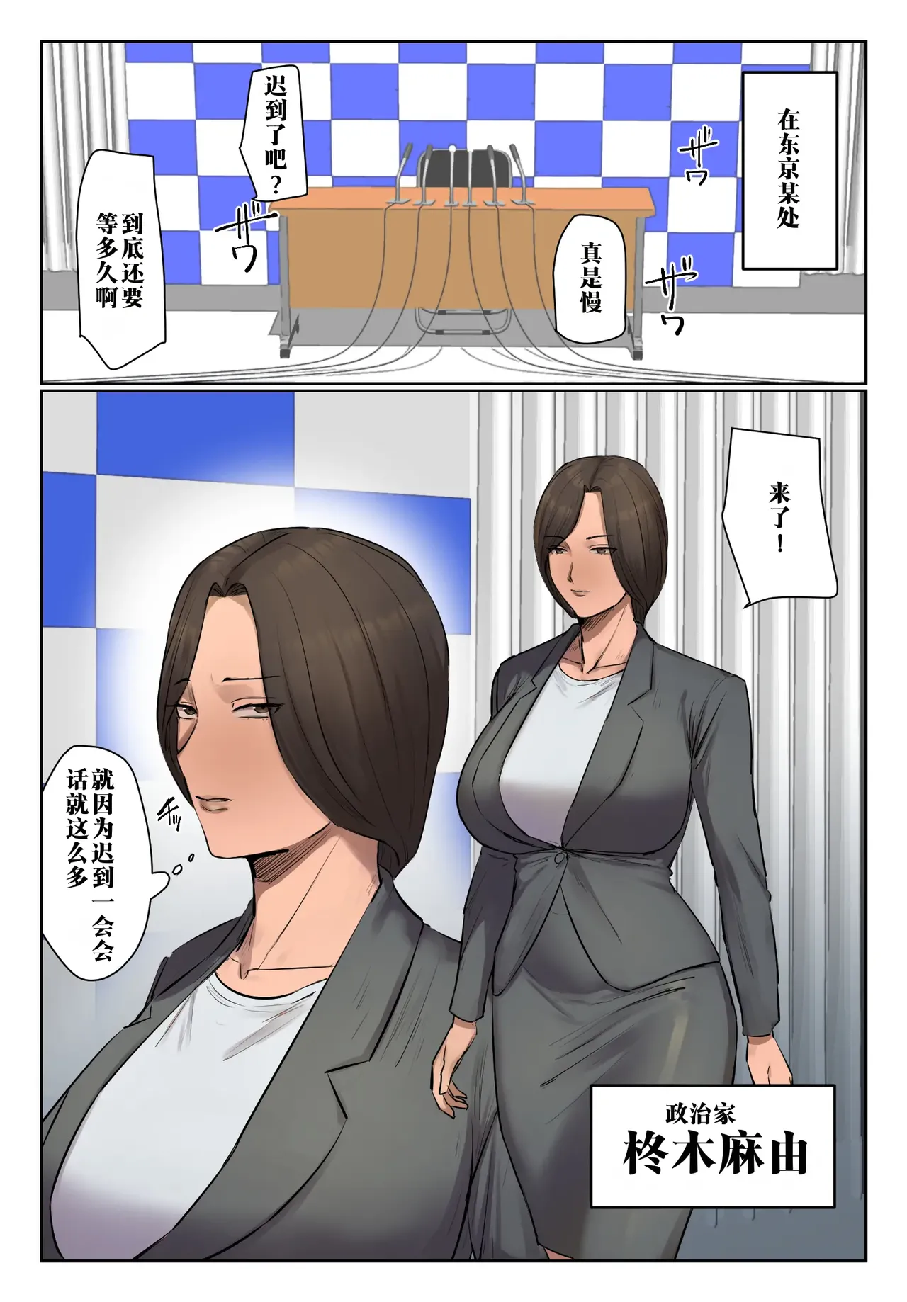 [Chotto B-sen]Kioku ni Gozaimasen! "Full Color-ban"  | 记忆里毫无印象! 【全彩版本】[Chinese]  [江之下流个人机翻润色] Page 3