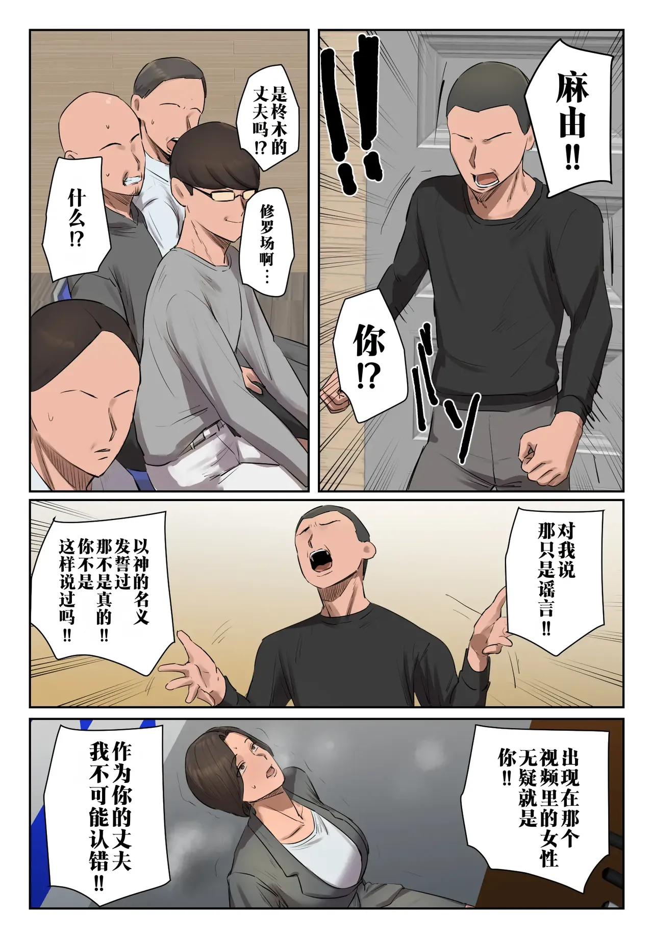 [Chotto B-sen]Kioku ni Gozaimasen! "Full Color-ban"  | 记忆里毫无印象! 【全彩版本】[Chinese]  [江之下流个人机翻润色] Page 31