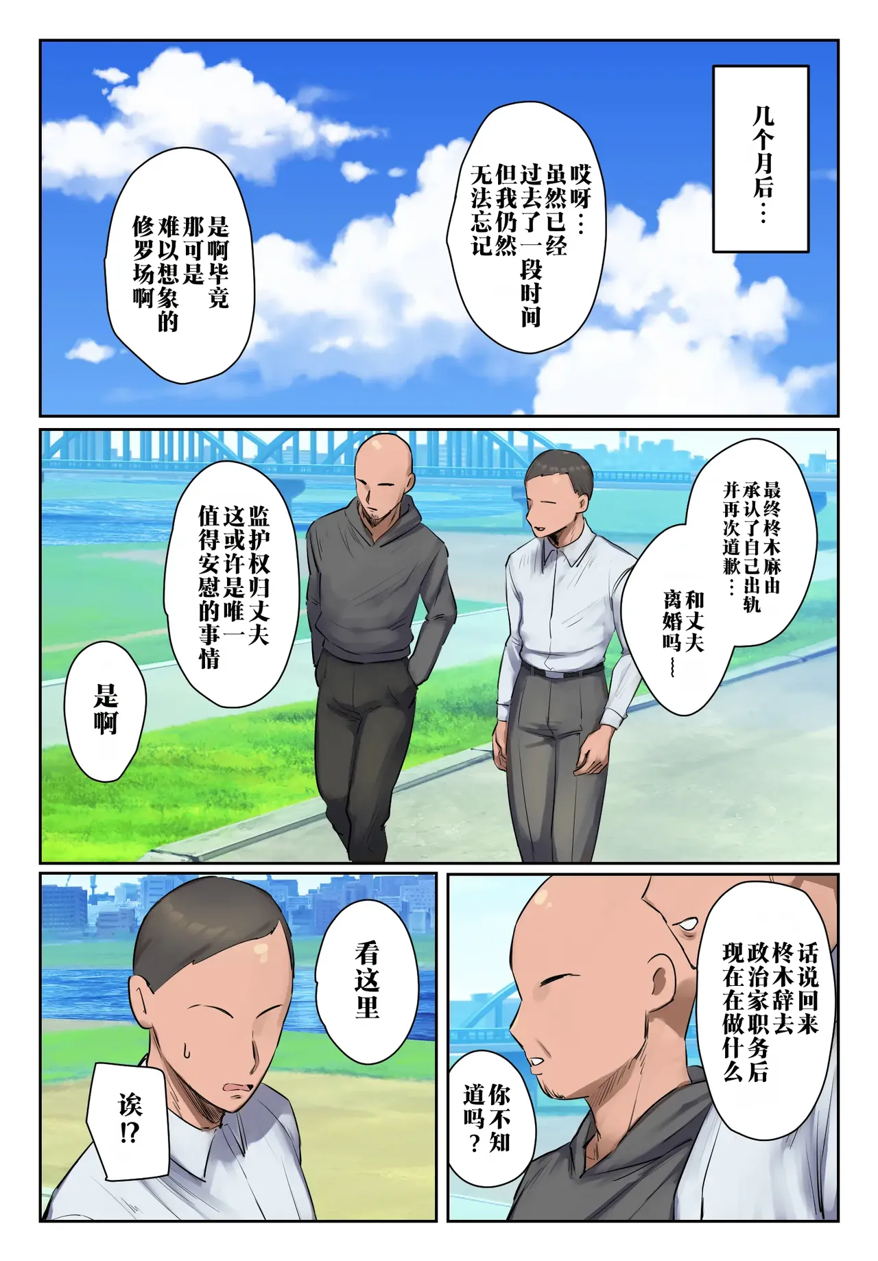 [Chotto B-sen]Kioku ni Gozaimasen! "Full Color-ban"  | 记忆里毫无印象! 【全彩版本】[Chinese]  [江之下流个人机翻润色] Page 35