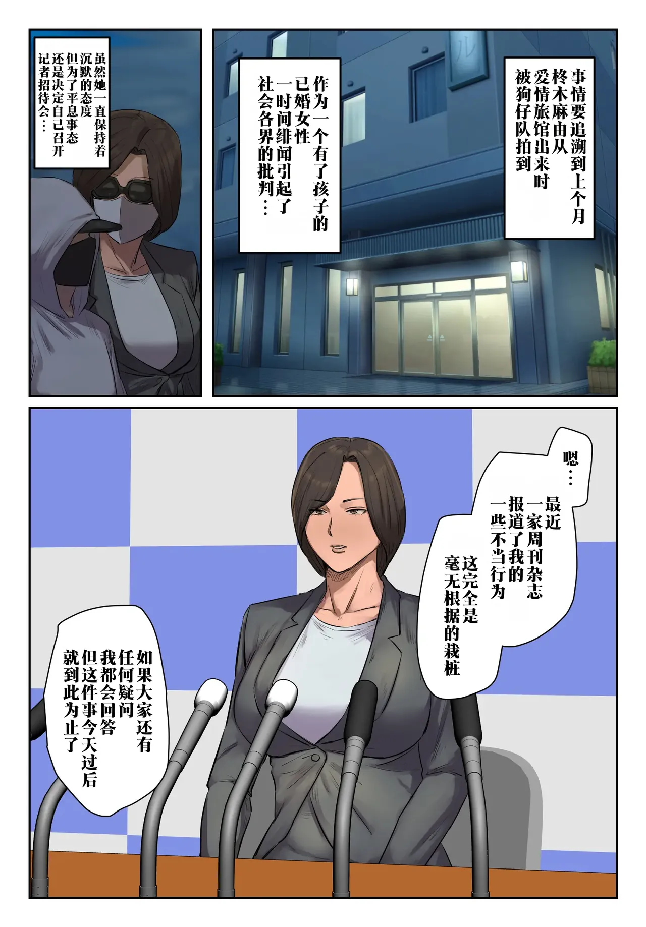 [Chotto B-sen]Kioku ni Gozaimasen! "Full Color-ban"  | 记忆里毫无印象! 【全彩版本】[Chinese]  [江之下流个人机翻润色] Page 4