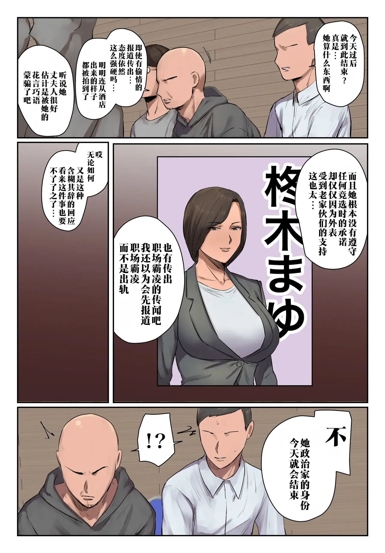 [Chotto B-sen]Kioku ni Gozaimasen! "Full Color-ban"  | 记忆里毫无印象! 【全彩版本】[Chinese]  [江之下流个人机翻润色] Page 5