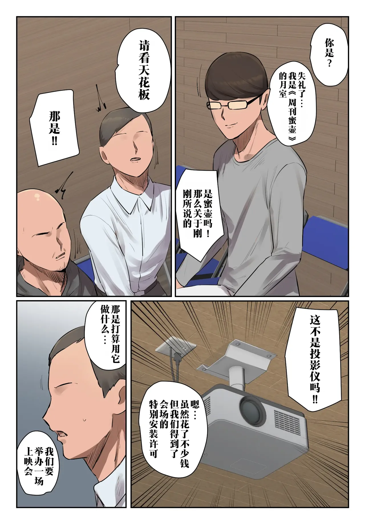 [Chotto B-sen]Kioku ni Gozaimasen! "Full Color-ban"  | 记忆里毫无印象! 【全彩版本】[Chinese]  [江之下流个人机翻润色] Page 6