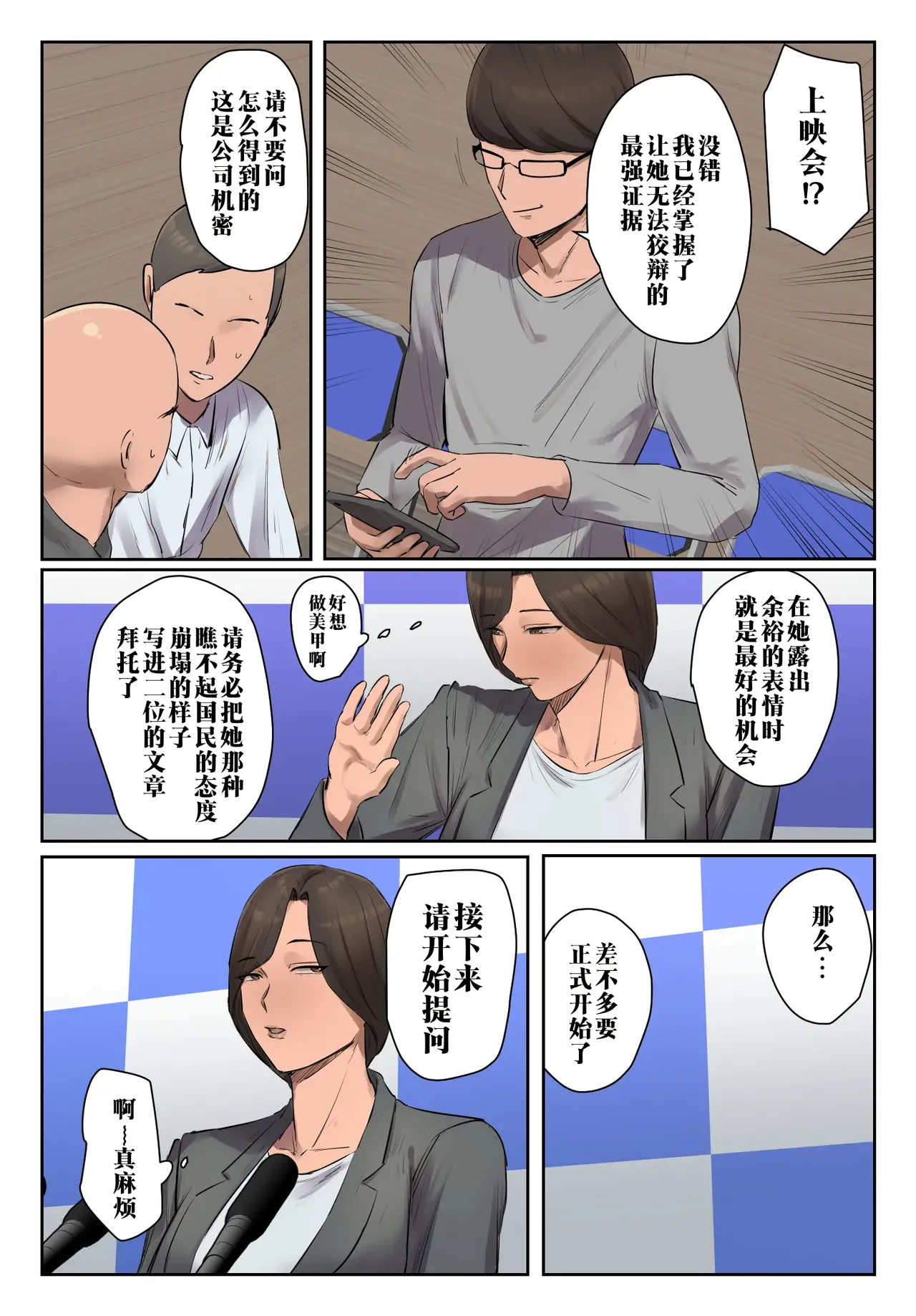 [Chotto B-sen]Kioku ni Gozaimasen! "Full Color-ban"  | 记忆里毫无印象! 【全彩版本】[Chinese]  [江之下流个人机翻润色] Page 7