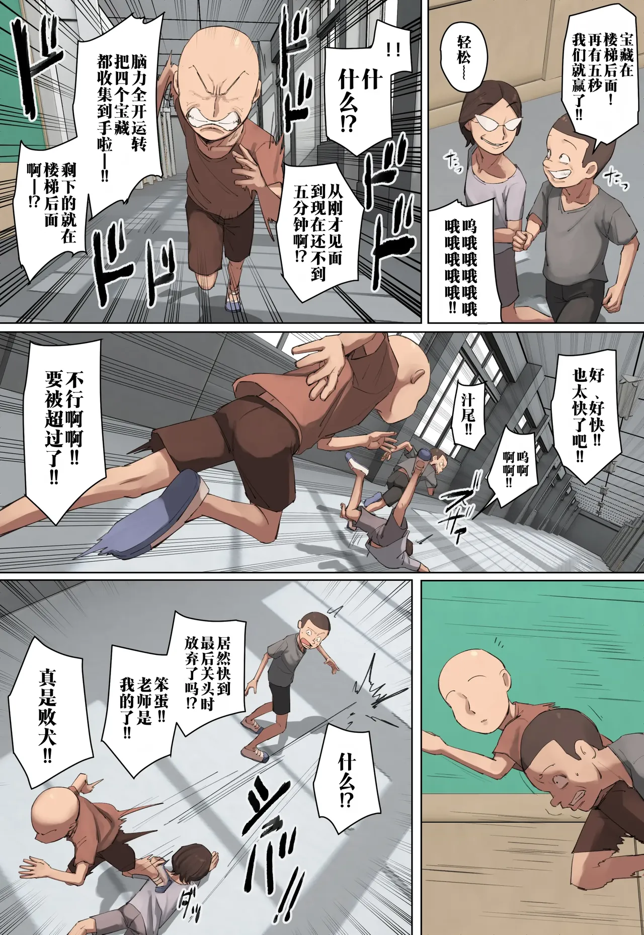 [Chotto B-sen]Saoyakuppoi Ikiri Seito no Sensei ni Hitomebore! "Full Color-ban"  |  对嚣张的炮灰学生角色的老师一见钟情! 【全彩版本】[Chinese]  [江之下流个人机翻润色] Page 10