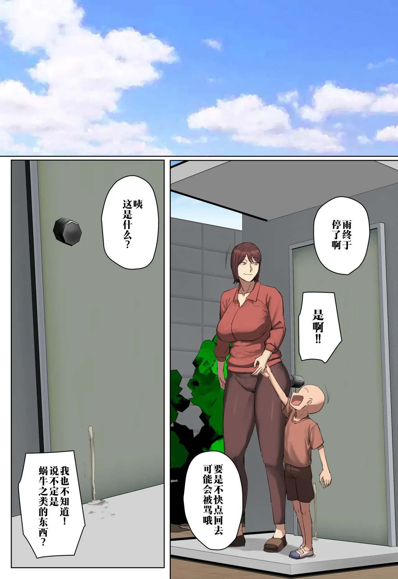 [Chotto B-sen]Saoyakuppoi Ikiri Seito no Sensei ni Hitomebore! "Full Color-ban"  |  对嚣张的炮灰学生角色的老师一见钟情! 【全彩版本】[Chinese]  [江之下流个人机翻润色] Page 65