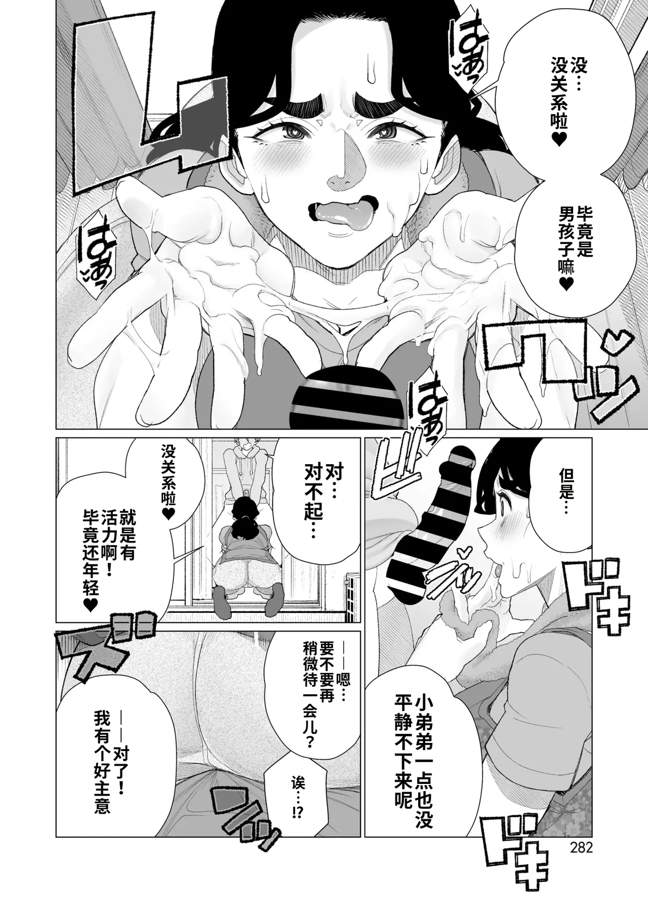 [Minamida U-Suke]Kinbaku Apart |  紧缚公寓(COMIC HOTMiLK Koime Vol. 52)   [Chinese]  [江之下流个人机翻润色]  [Digital] Page 10