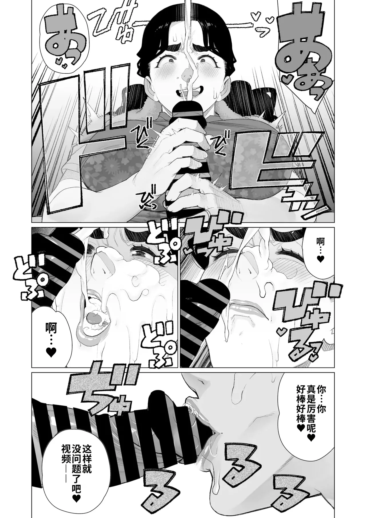 [Minamida U-Suke]Kinbaku Apart |  紧缚公寓(COMIC HOTMiLK Koime Vol. 52)   [Chinese]  [江之下流个人机翻润色]  [Digital] Page 14