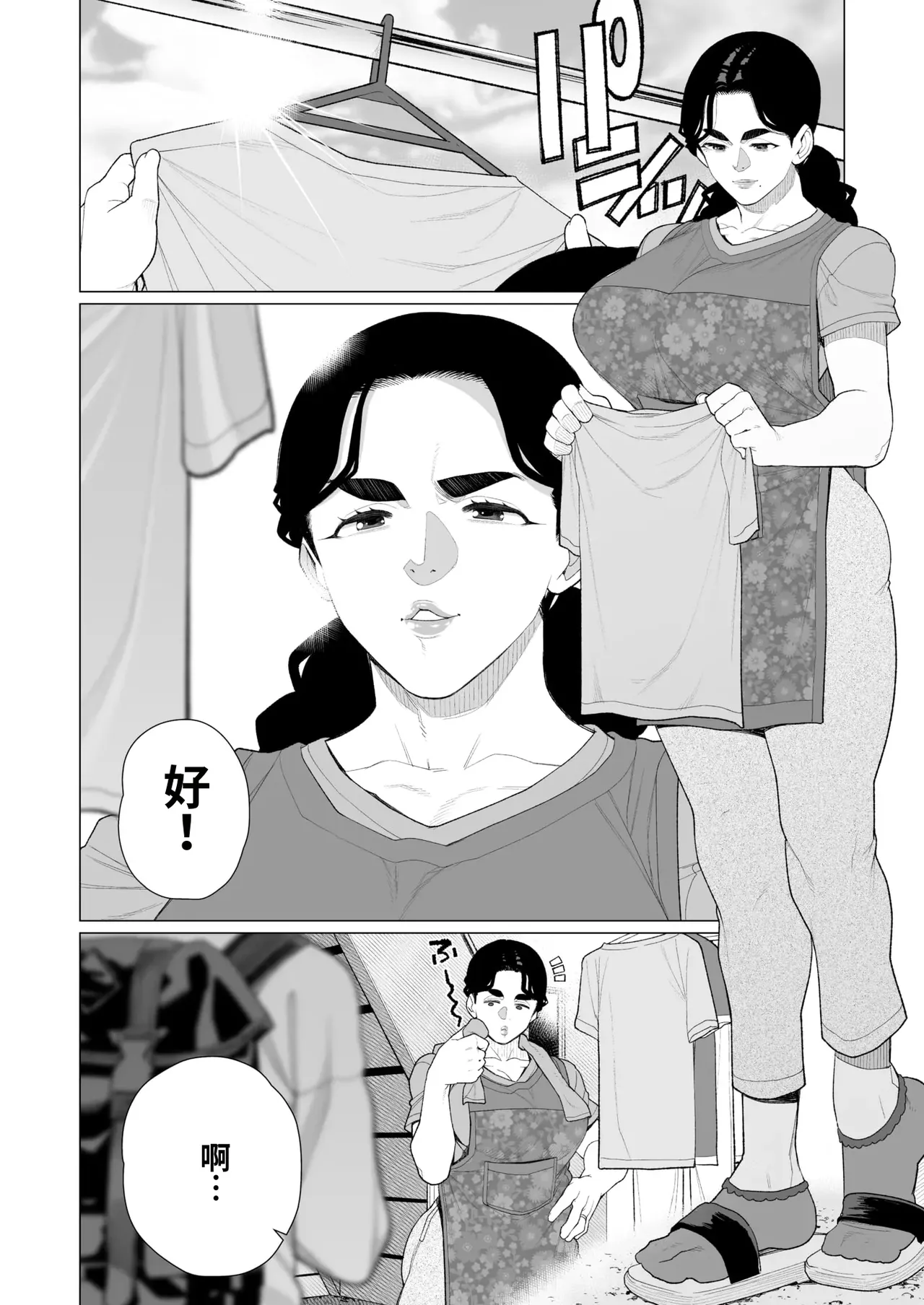 [Minamida U-Suke]Kinbaku Apart |  紧缚公寓(COMIC HOTMiLK Koime Vol. 52)   [Chinese]  [江之下流个人机翻润色]  [Digital] Page 2