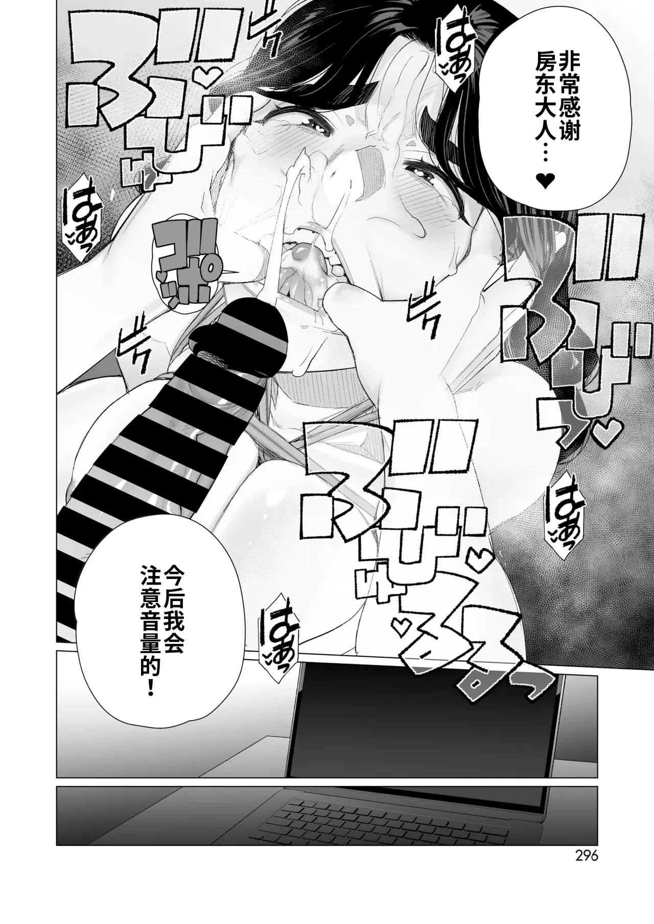 [Minamida U-Suke]Kinbaku Apart |  紧缚公寓(COMIC HOTMiLK Koime Vol. 52)   [Chinese]  [江之下流个人机翻润色]  [Digital] Page 24