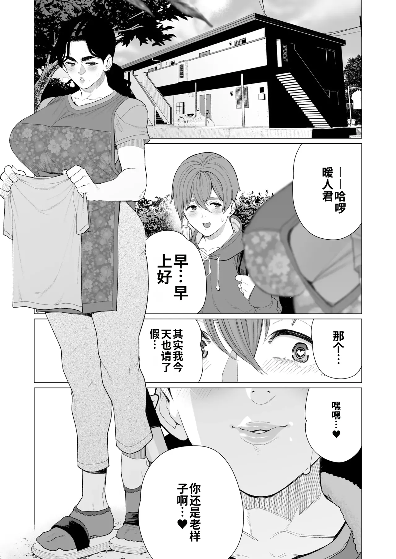 [Minamida U-Suke]Kinbaku Apart |  紧缚公寓(COMIC HOTMiLK Koime Vol. 52)   [Chinese]  [江之下流个人机翻润色]  [Digital] Page 25