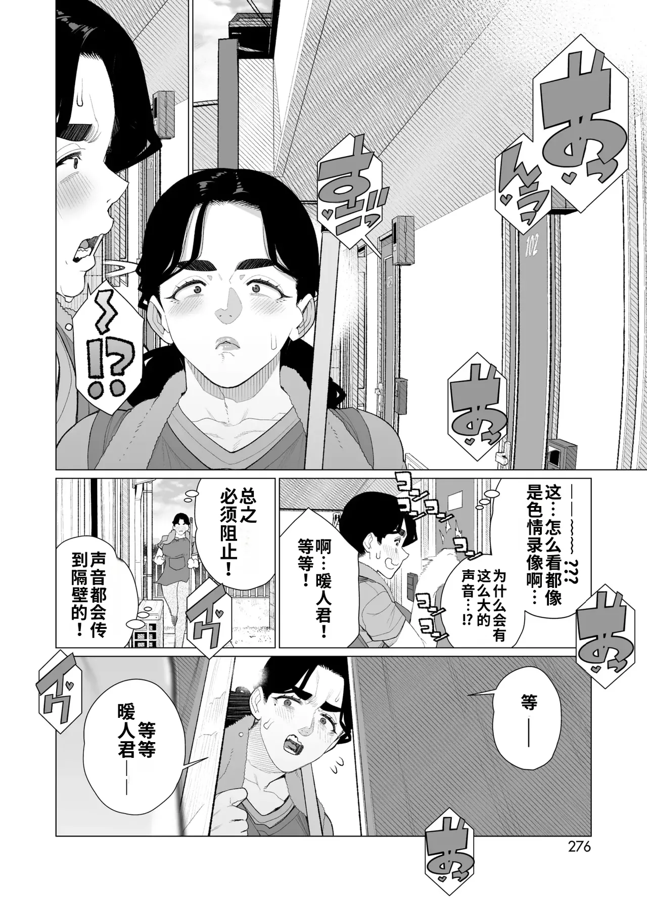 [Minamida U-Suke]Kinbaku Apart |  紧缚公寓(COMIC HOTMiLK Koime Vol. 52)   [Chinese]  [江之下流个人机翻润色]  [Digital] Page 4