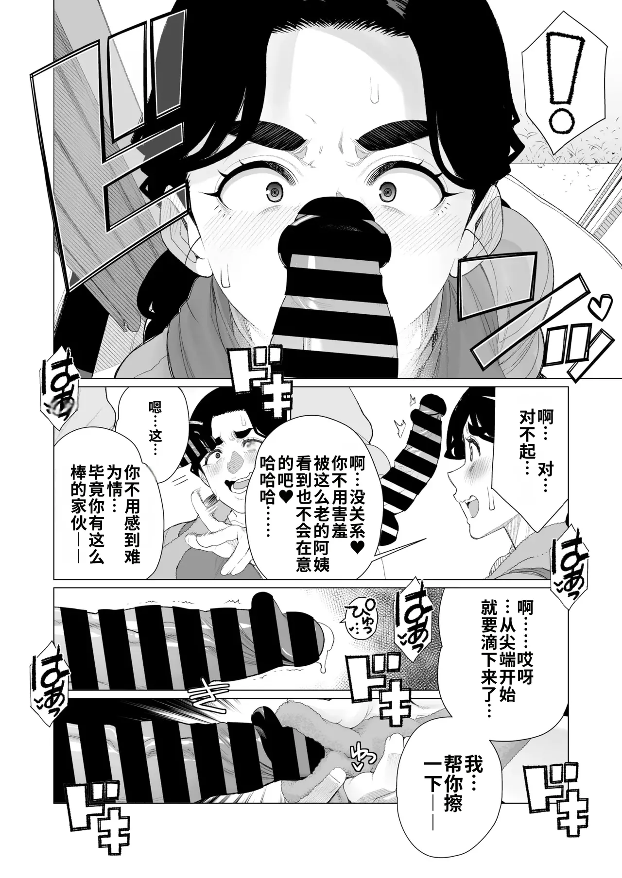 [Minamida U-Suke]Kinbaku Apart |  紧缚公寓(COMIC HOTMiLK Koime Vol. 52)   [Chinese]  [江之下流个人机翻润色]  [Digital] Page 8