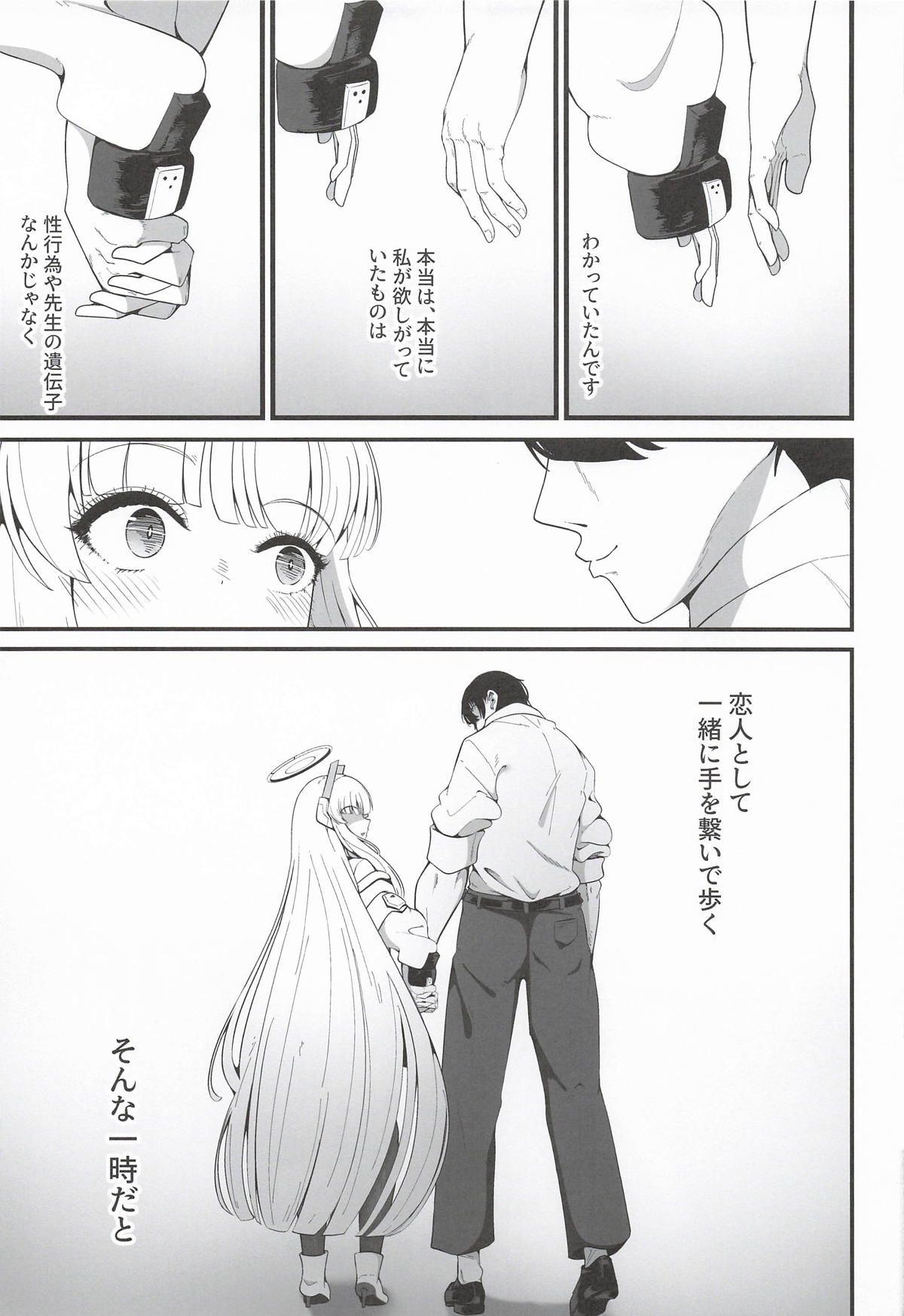 (Sensei no Archive 15) [Shiawase Hitotsubu (Shinozaki Ui)]Sore wa, Yuukyuu no Archive(Blue Archive) Page 26