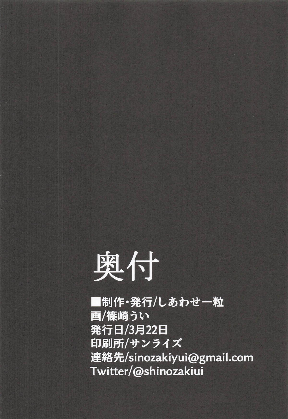 (Sensei no Archive 15) [Shiawase Hitotsubu (Shinozaki Ui)]Sore wa, Yuukyuu no Archive(Blue Archive) Page 29
