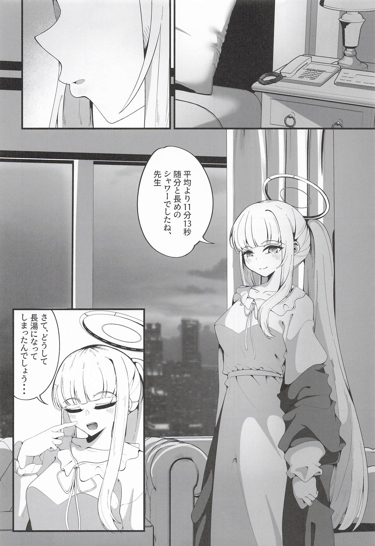 (Sensei no Archive 15) [Shiawase Hitotsubu (Shinozaki Ui)]Sore wa, Yuukyuu no Archive(Blue Archive) Page 3