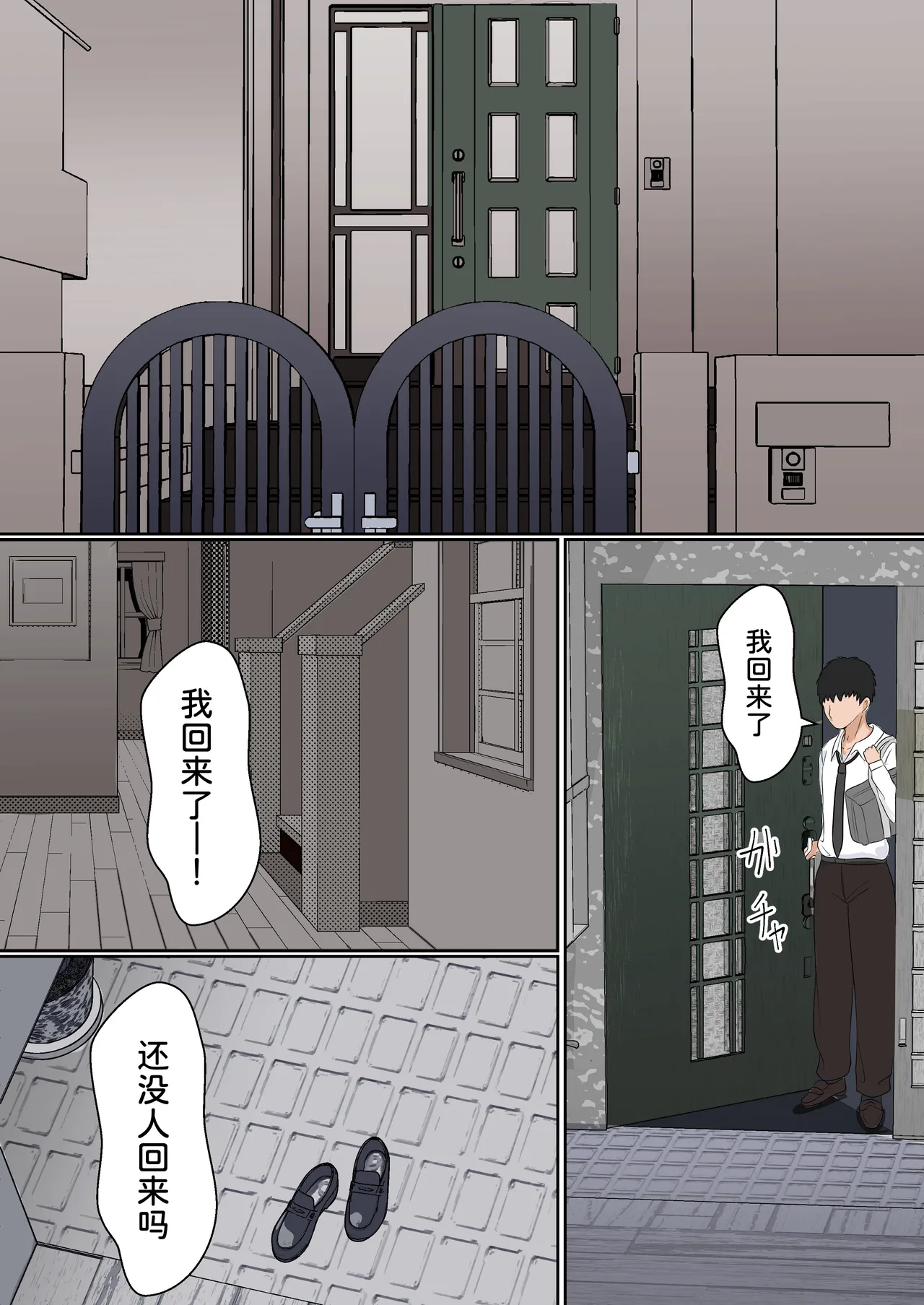 [Sanbalkin]Gimai Anna Series Soushuuhen(Full Color) [Chinese] [Digital] Page 10