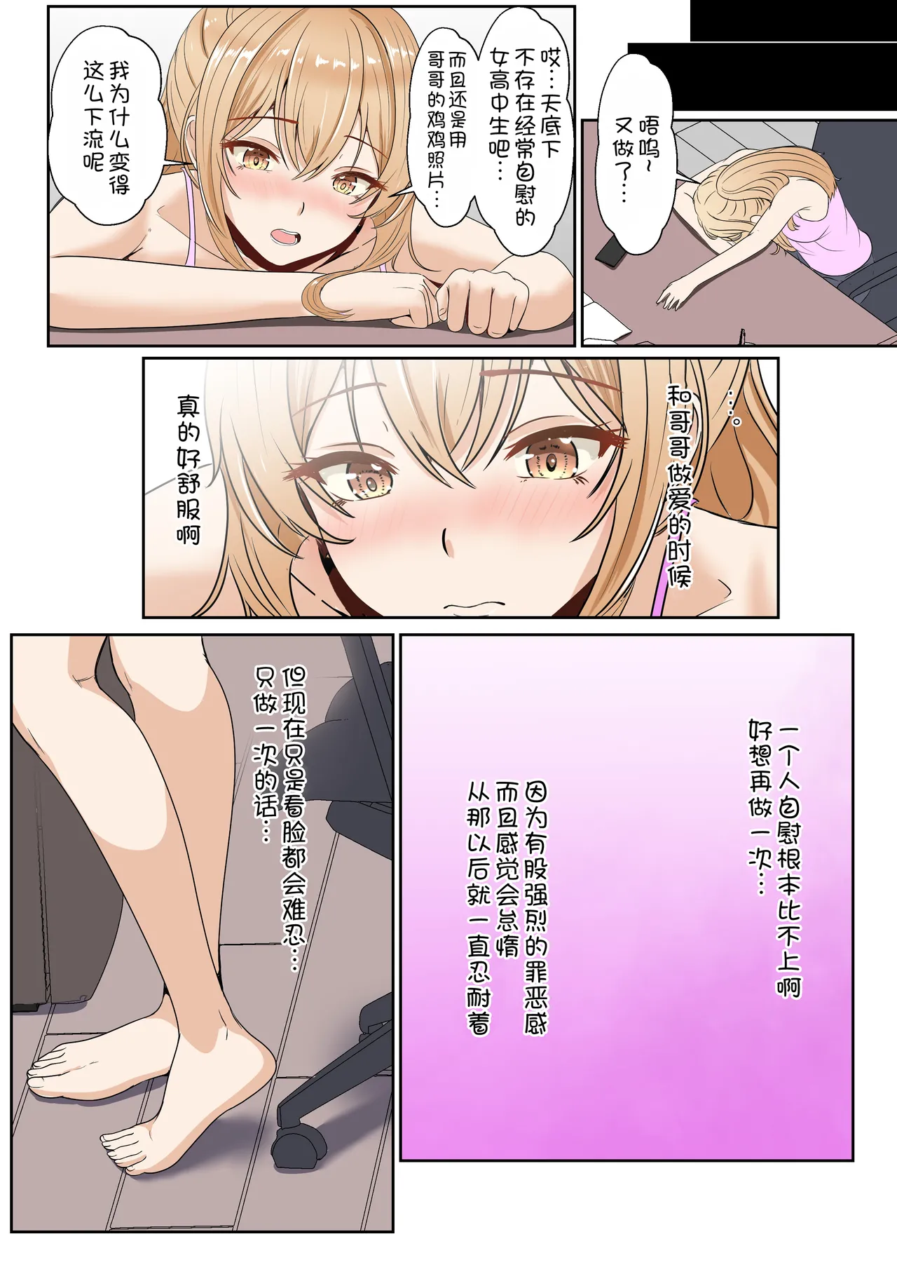 [Sanbalkin]Gimai Anna Series Soushuuhen(Full Color) [Chinese] [Digital] Page 102