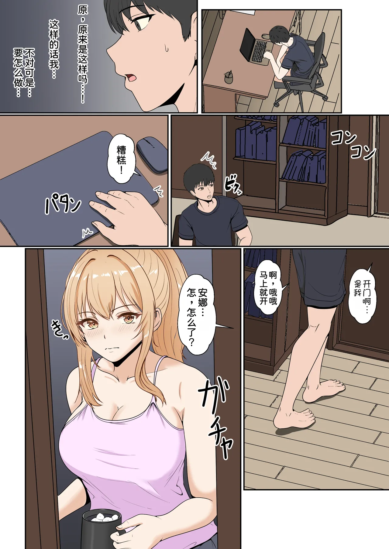 [Sanbalkin]Gimai Anna Series Soushuuhen(Full Color) [Chinese] [Digital] Page 103