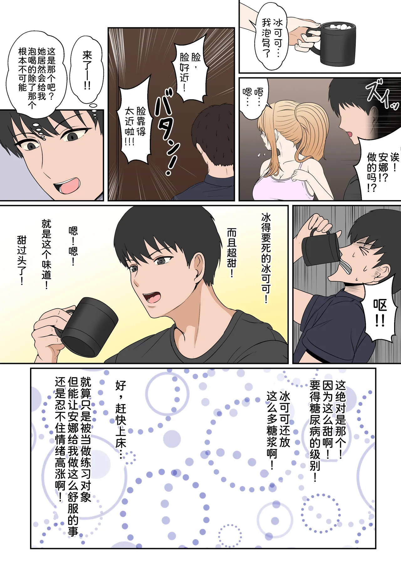 [Sanbalkin]Gimai Anna Series Soushuuhen(Full Color) [Chinese] [Digital] Page 104