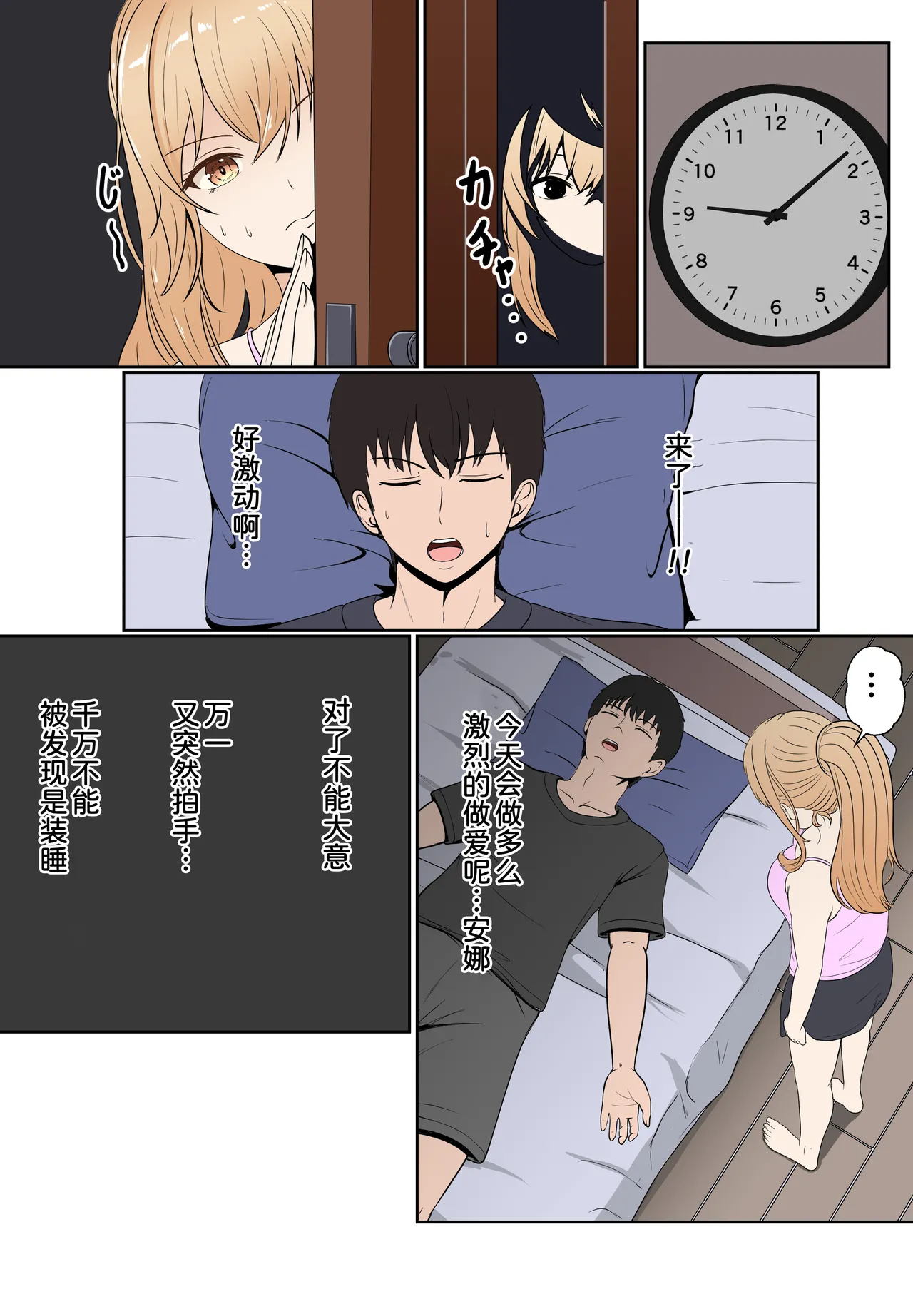 [Sanbalkin]Gimai Anna Series Soushuuhen(Full Color) [Chinese] [Digital] Page 105
