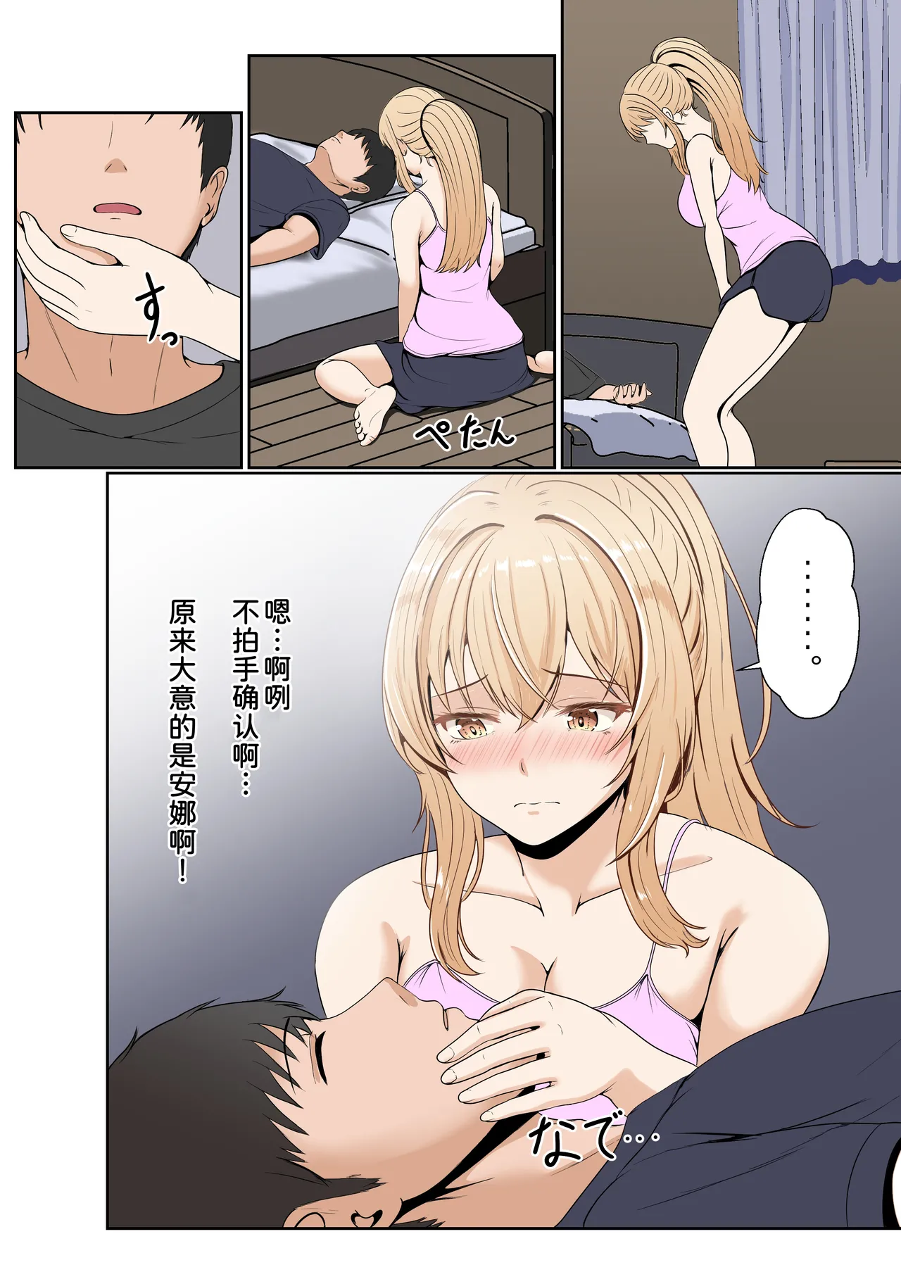 [Sanbalkin]Gimai Anna Series Soushuuhen(Full Color) [Chinese] [Digital] Page 106