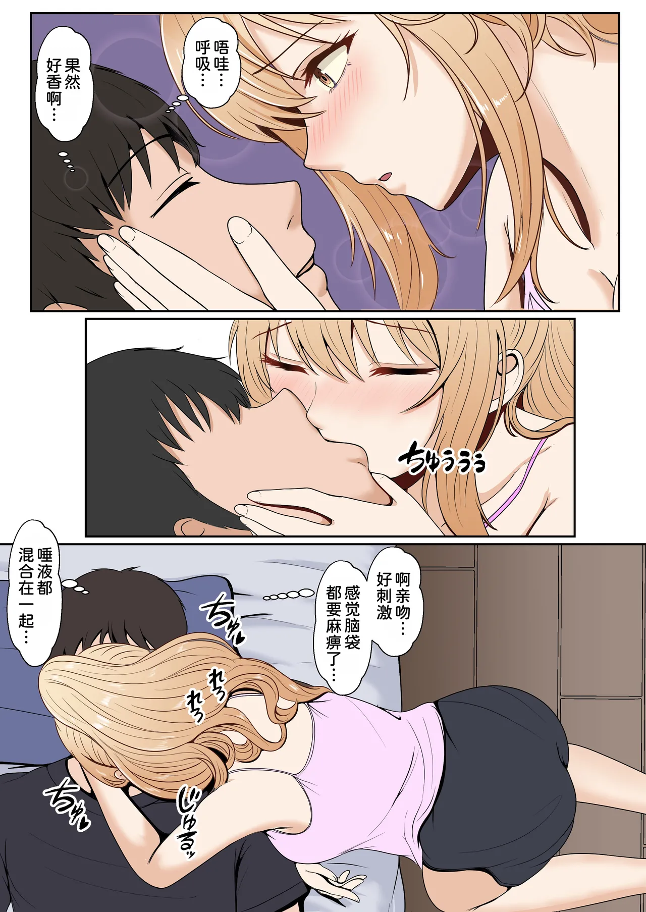 [Sanbalkin]Gimai Anna Series Soushuuhen(Full Color) [Chinese] [Digital] Page 107