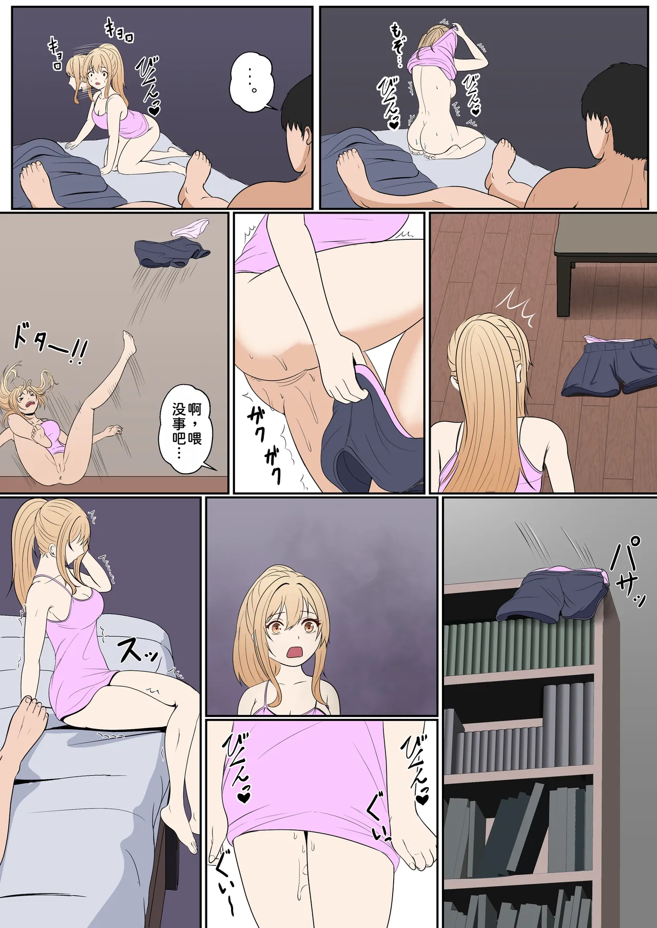 [Sanbalkin]Gimai Anna Series Soushuuhen(Full Color) [Chinese] [Digital] Page 117