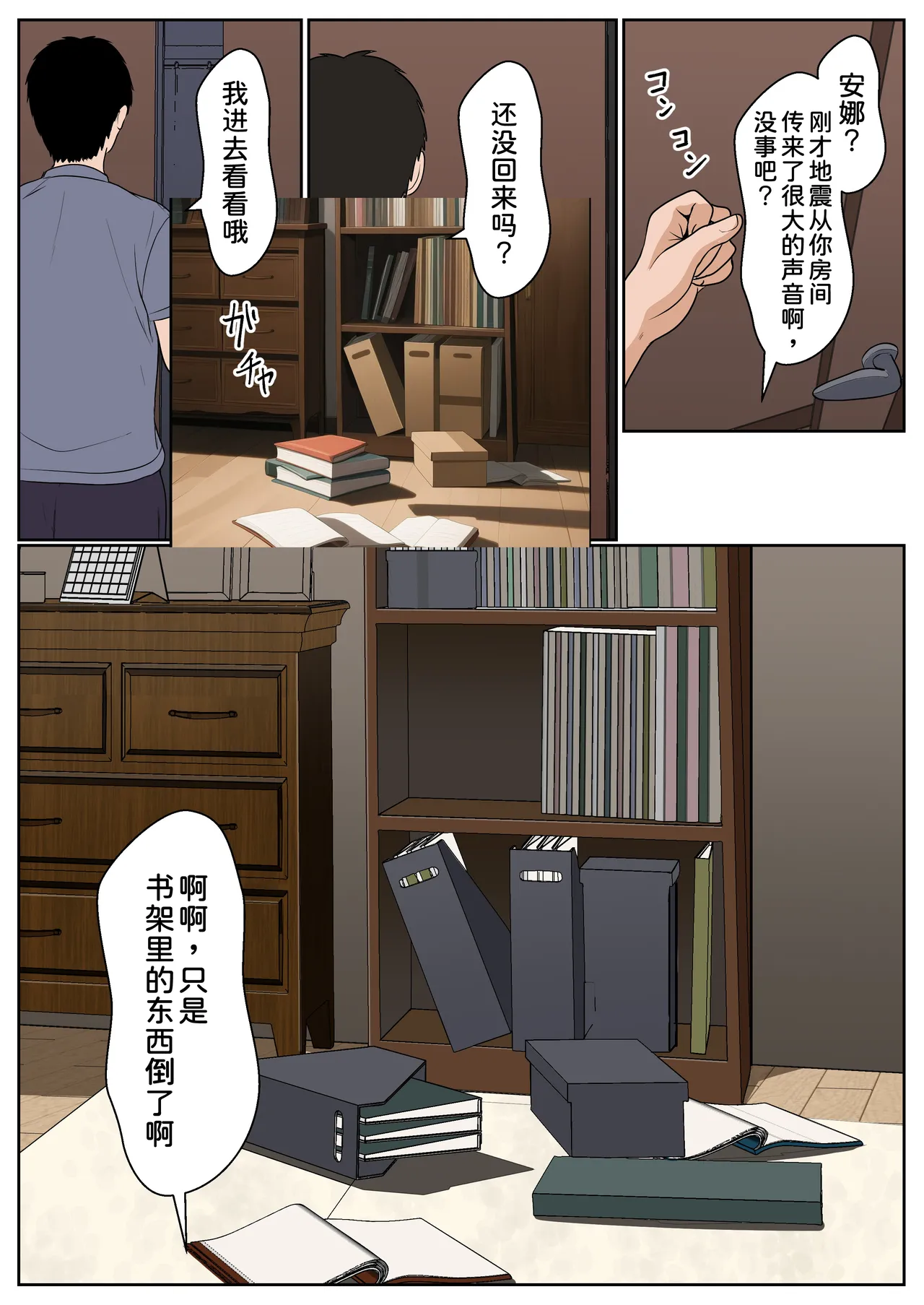 [Sanbalkin]Gimai Anna Series Soushuuhen(Full Color) [Chinese] [Digital] Page 12