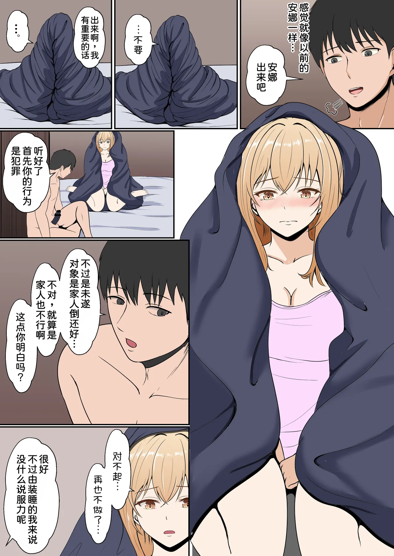 [Sanbalkin]Gimai Anna Series Soushuuhen(Full Color) [Chinese] [Digital] Page 121