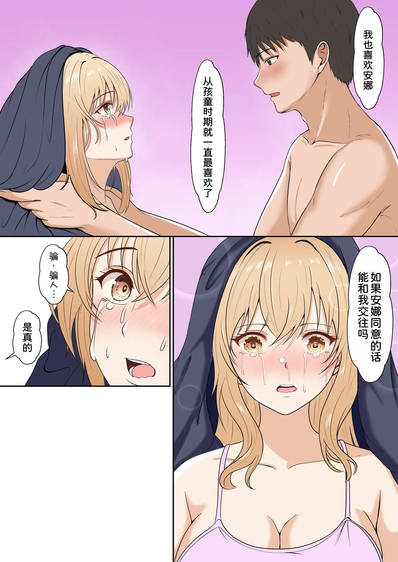 [Sanbalkin]Gimai Anna Series Soushuuhen(Full Color) [Chinese] [Digital] Page 126