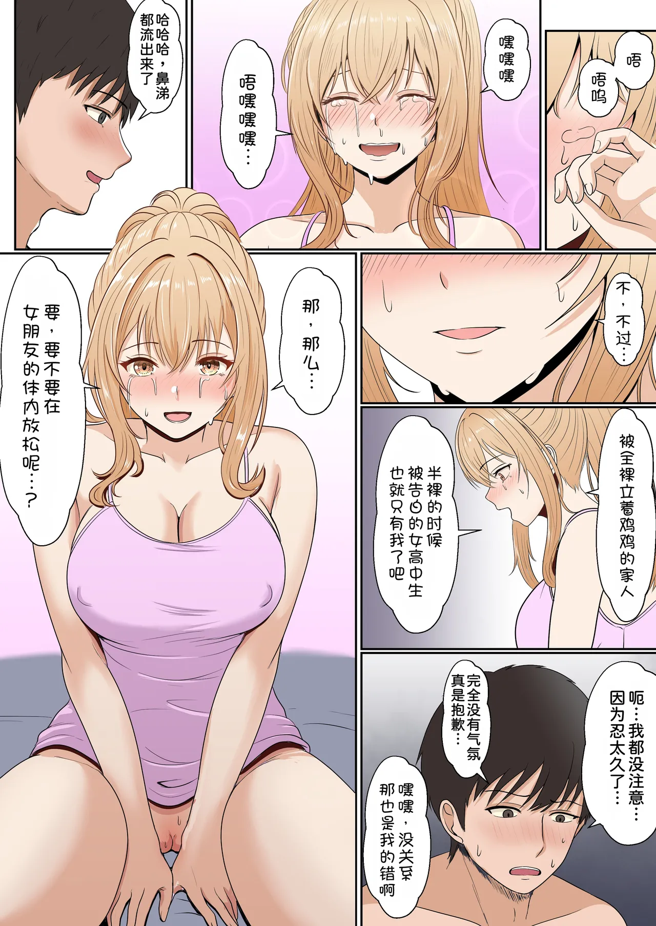 [Sanbalkin]Gimai Anna Series Soushuuhen(Full Color) [Chinese] [Digital] Page 128