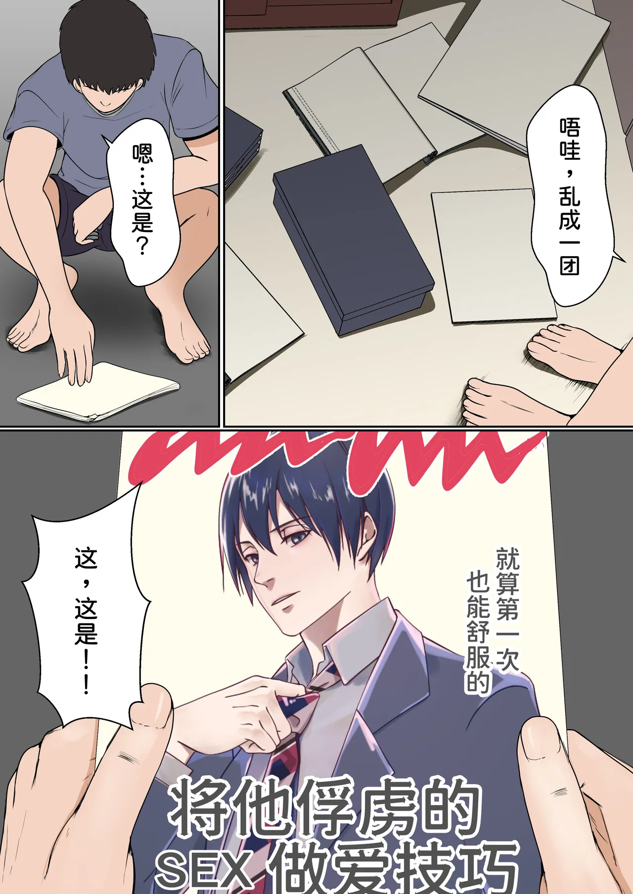 [Sanbalkin]Gimai Anna Series Soushuuhen(Full Color) [Chinese] [Digital] Page 13