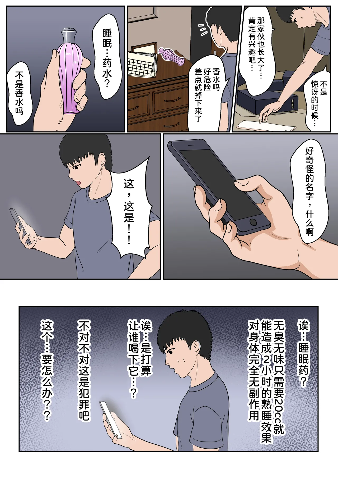 [Sanbalkin]Gimai Anna Series Soushuuhen(Full Color) [Chinese] [Digital] Page 14