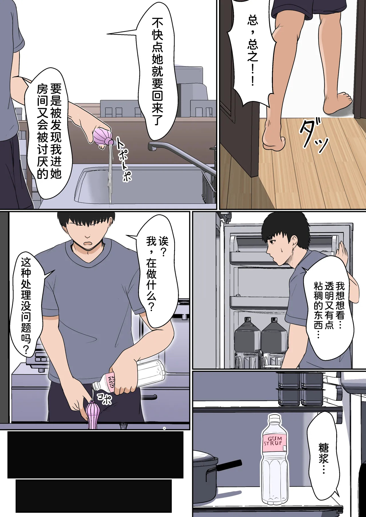 [Sanbalkin]Gimai Anna Series Soushuuhen(Full Color) [Chinese] [Digital] Page 15