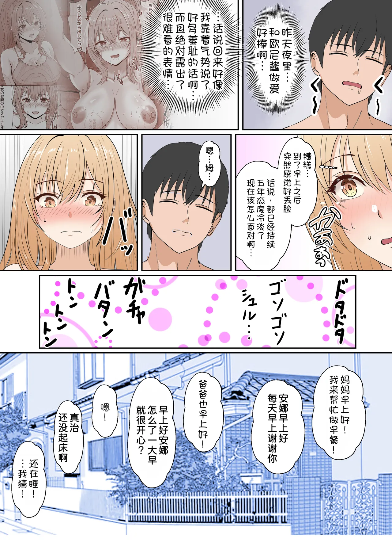 [Sanbalkin]Gimai Anna Series Soushuuhen(Full Color) [Chinese] [Digital] Page 152
