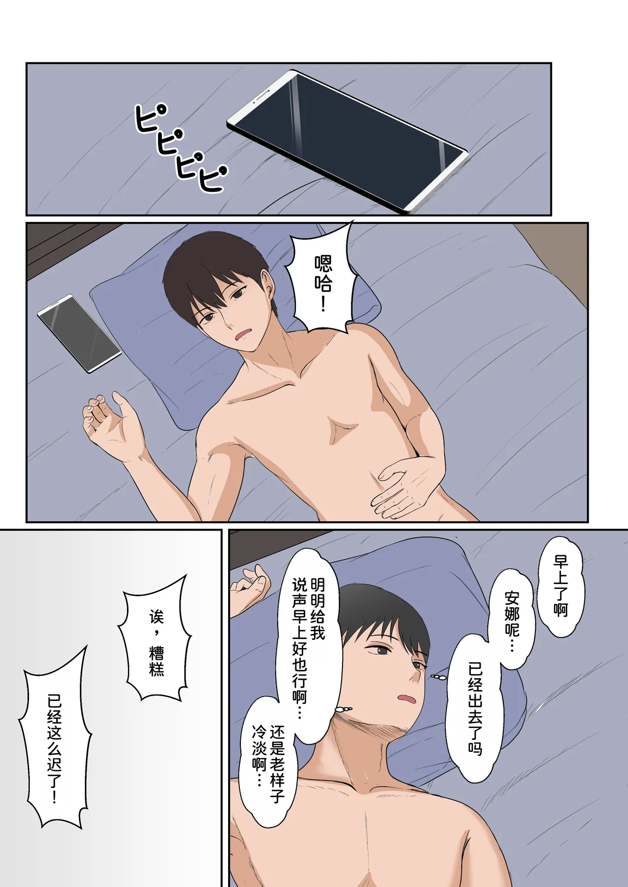 [Sanbalkin]Gimai Anna Series Soushuuhen(Full Color) [Chinese] [Digital] Page 153